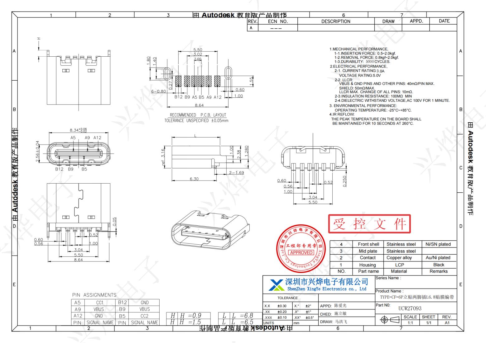 UCW27093 TYPE-CF-6P立贴两脚插L6.8贴膜编带_纯图版_00.jpg