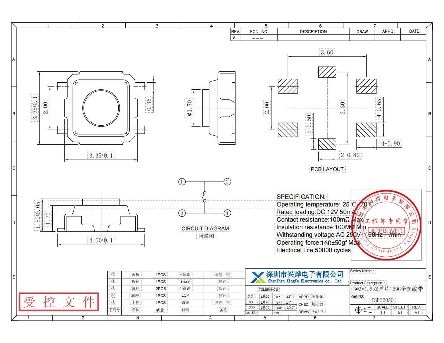 3x3x1.5双弹片160G全黑编带_00.jpg