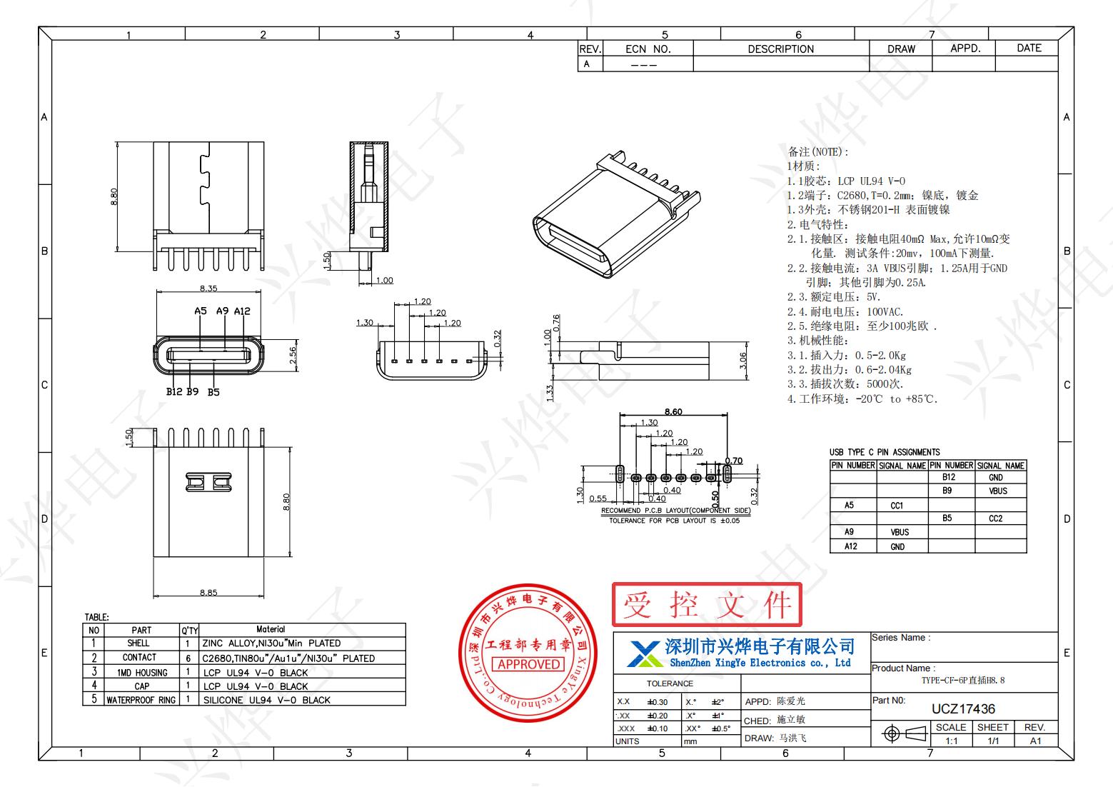 UCZ17436 TYPE-CF-6P直插H8.8_00.jpg