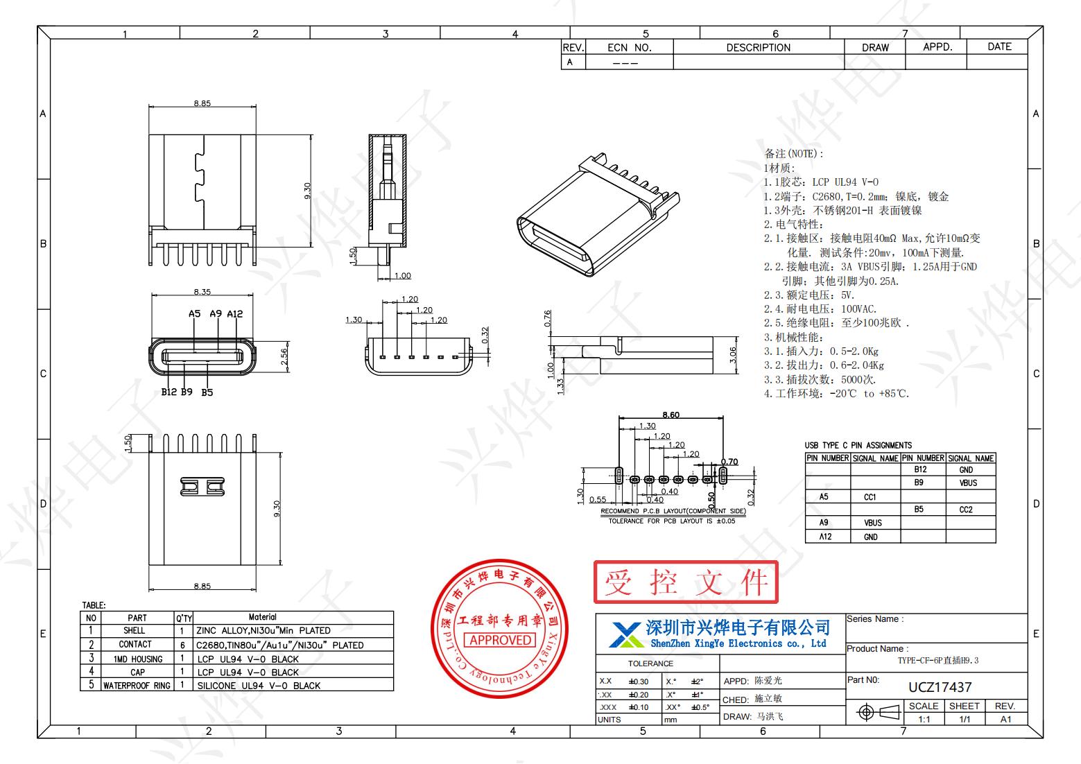 UCZ17437 TYPE-CF-6P直插H9.3_00.jpg