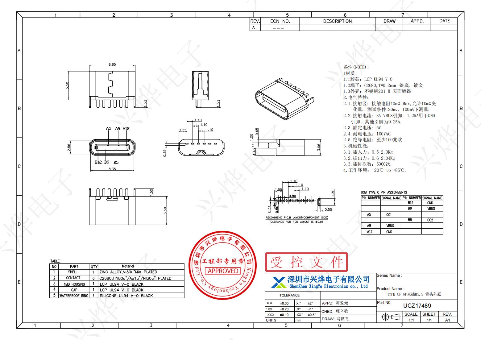 UCZ17489 TYPE-CF-6P直插H5.5 舌头外露_00.jpg