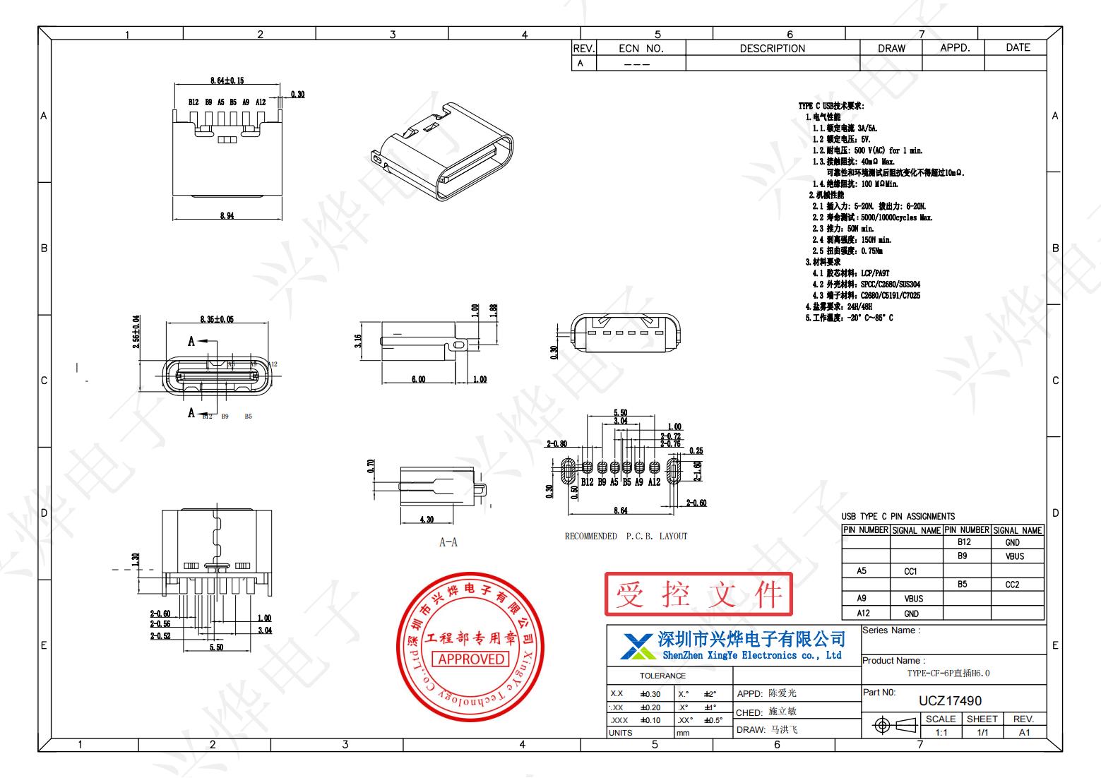 UCZ17490 TYPE-CF-6P直插H6.0_00.jpg