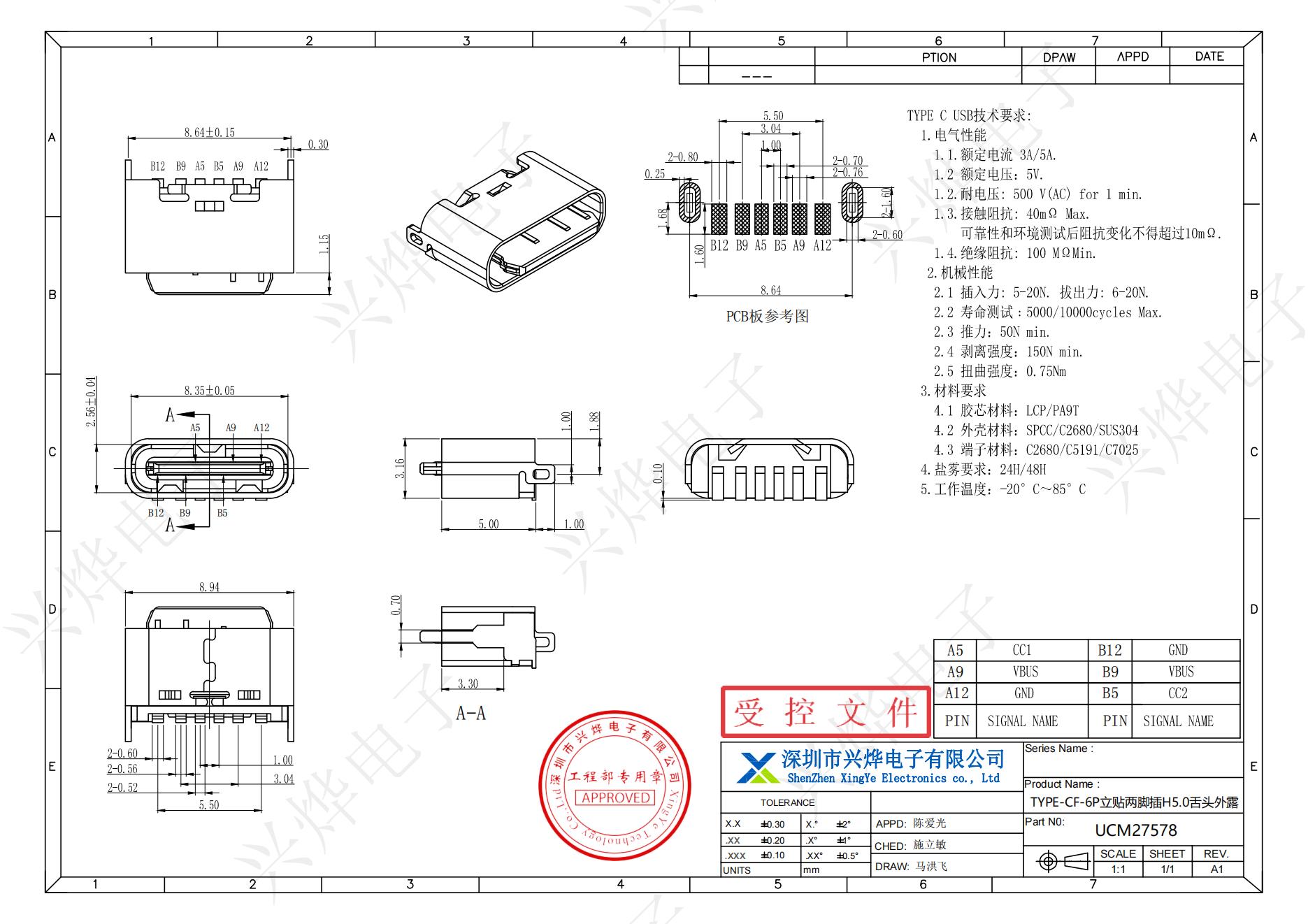 UCM27578 TYPE-CF-6P立贴两脚插H5.0舌头外露(1)_00.jpg