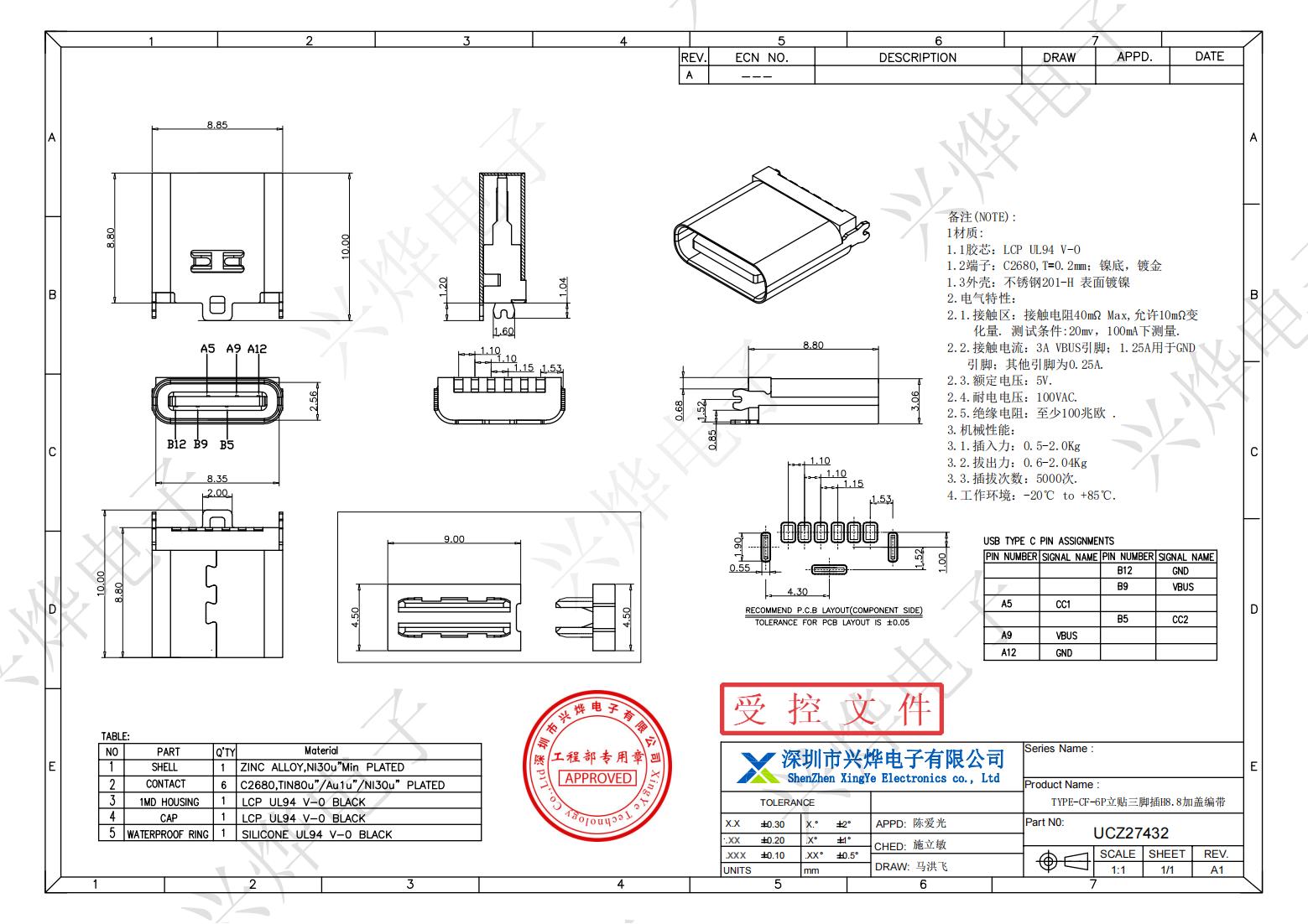 UCZ27432 TYPE-CF-6P立贴三脚插H8.8加盖编带_00.jpg