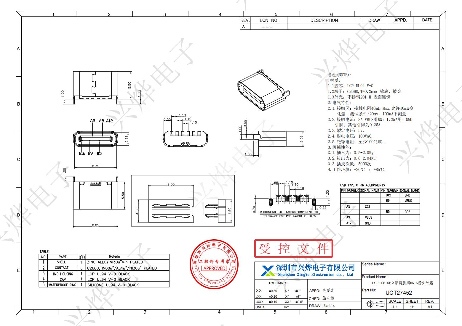 UCT27452 TYPE-CF-6P立贴两脚插H5.5舌头外露_00.jpg