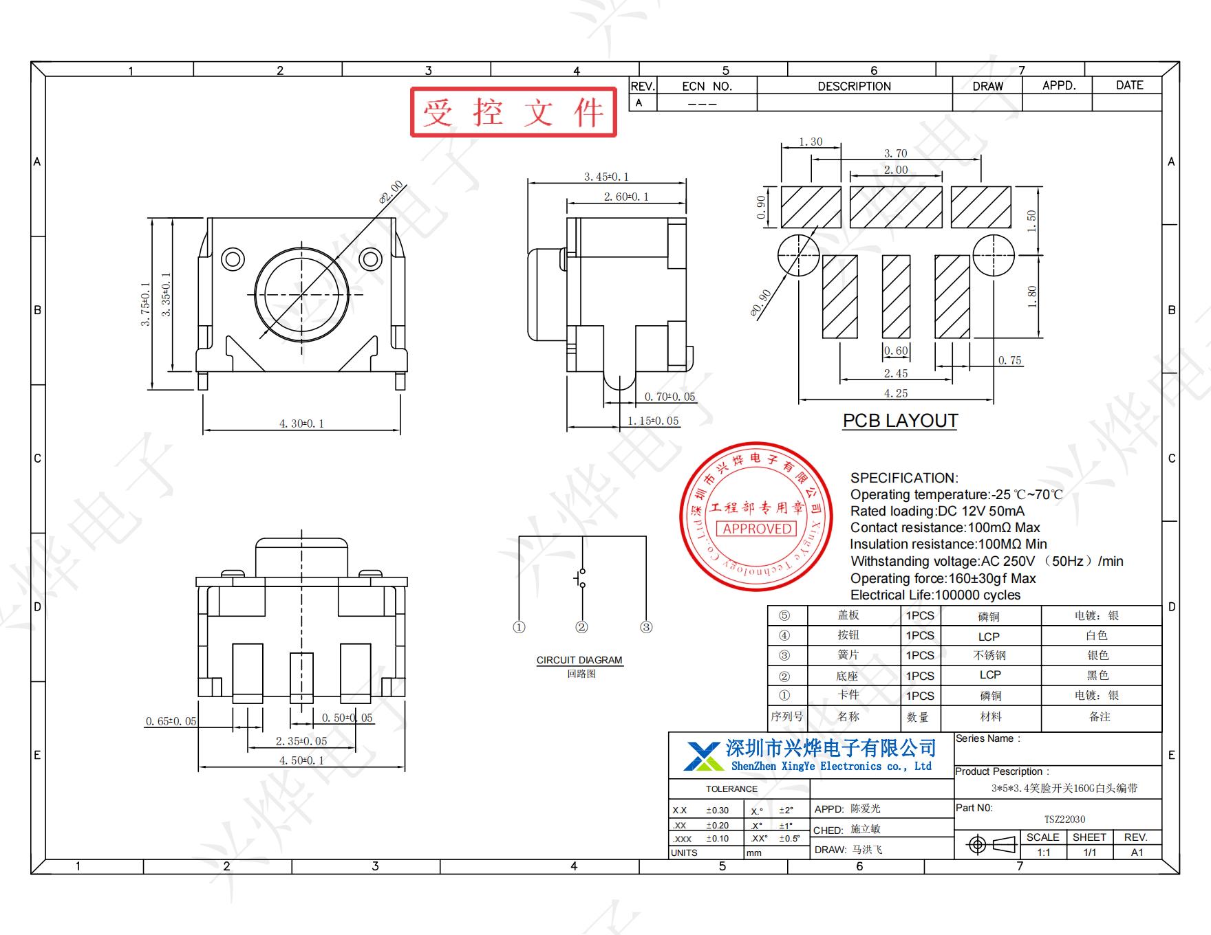 3x5x3.4笑脸开关160G白头编带_00.jpg