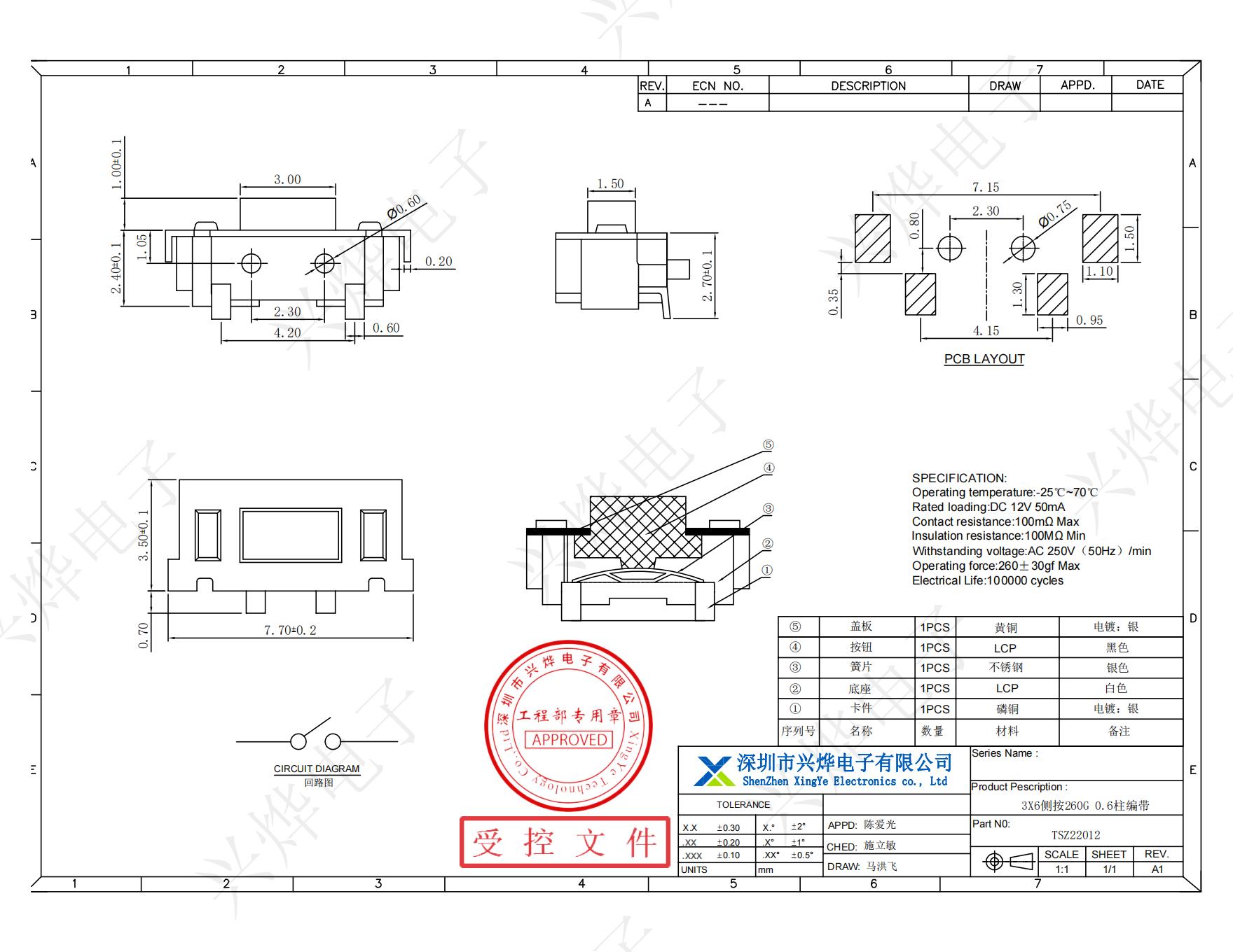 TSZ22012 3X6侧按260G 0.6柱编带_00.jpg