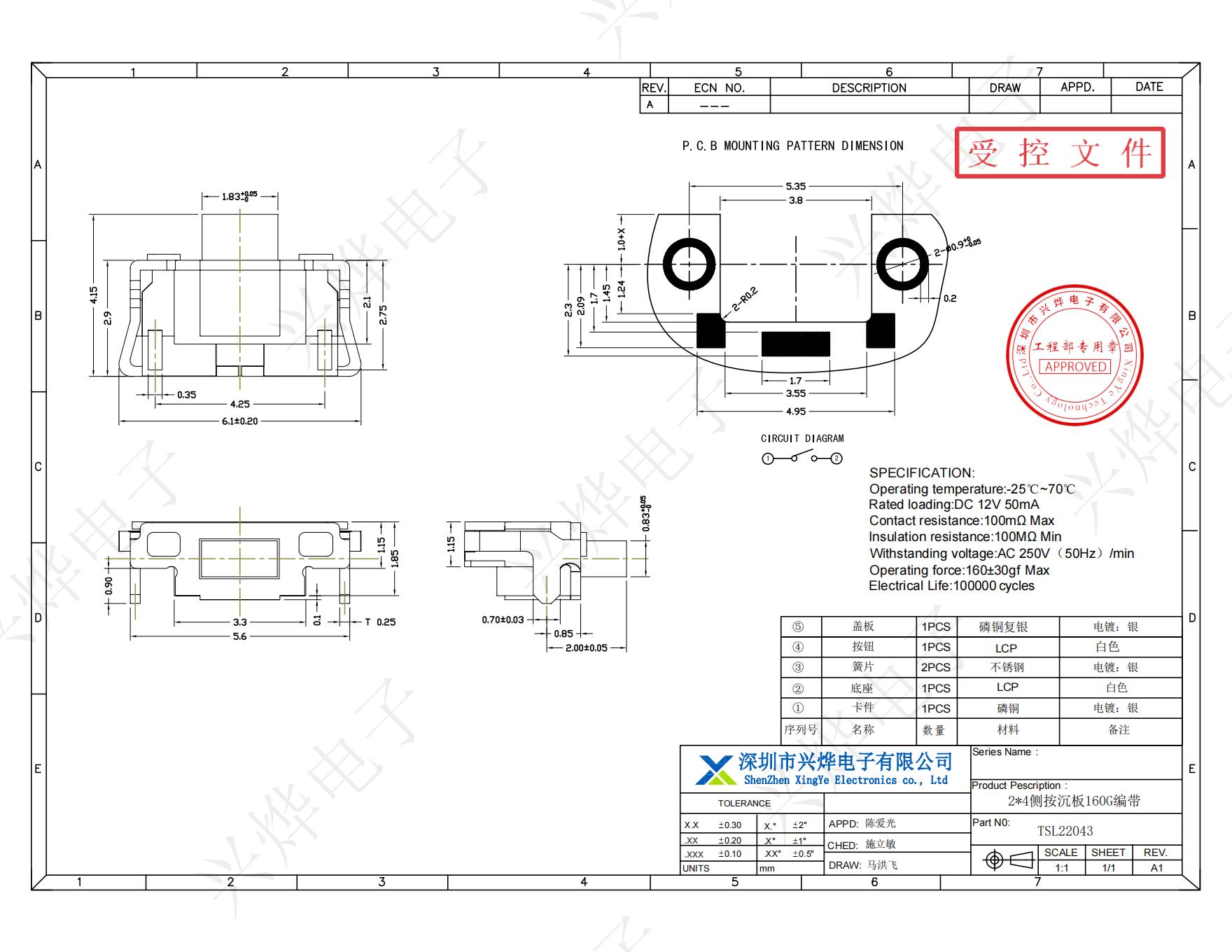 TSL22043 2X4侧按沉板160G编带_00.jpg