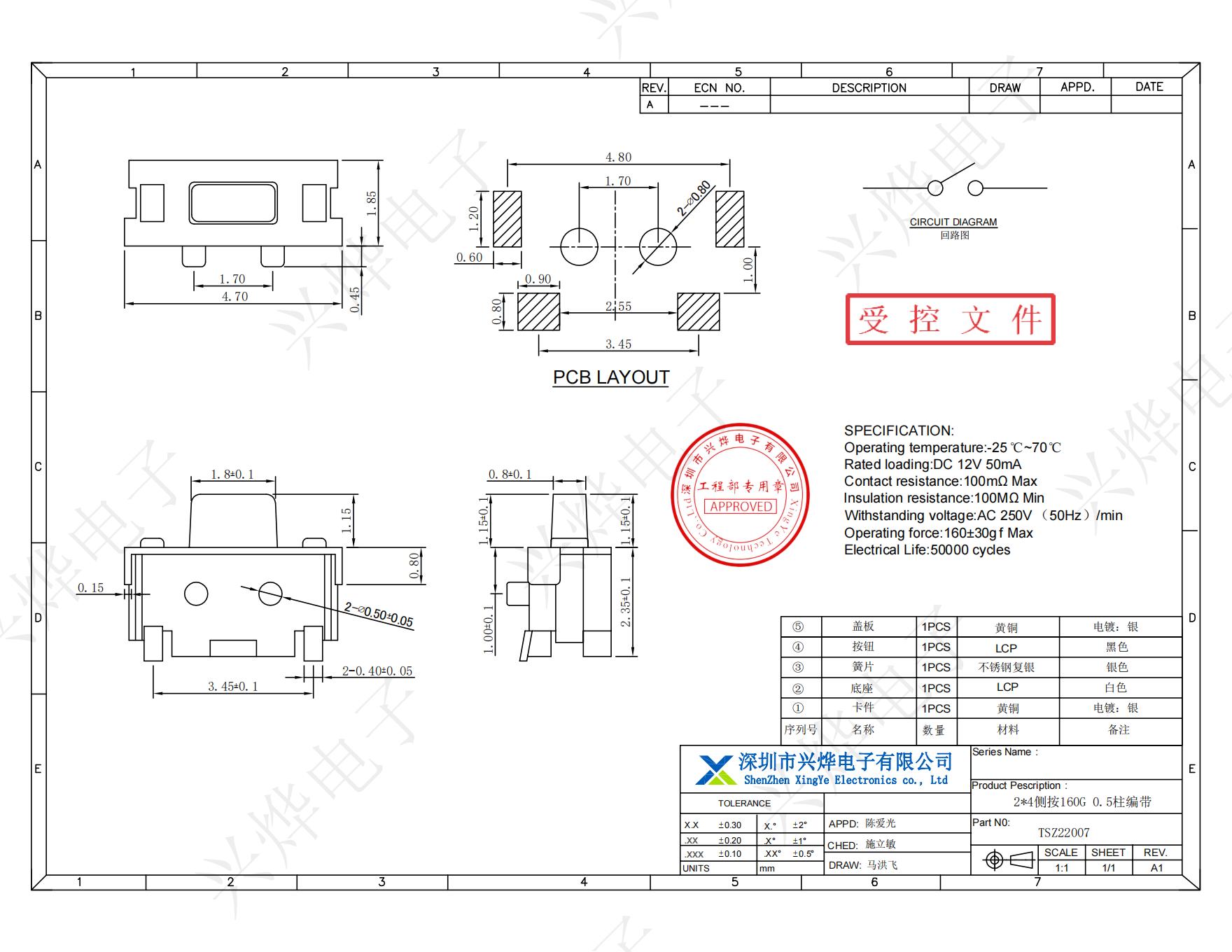 TSZ22007 2x4侧按160G 0.5柱_00.jpg