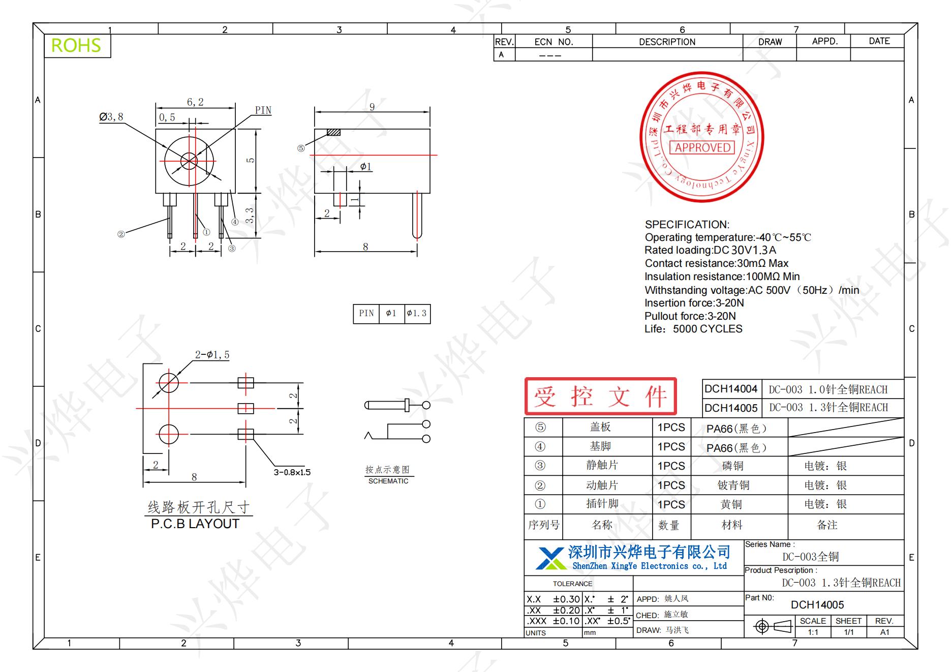 DCH14005 DC-003 1.3针全铜REACH_00.jpg