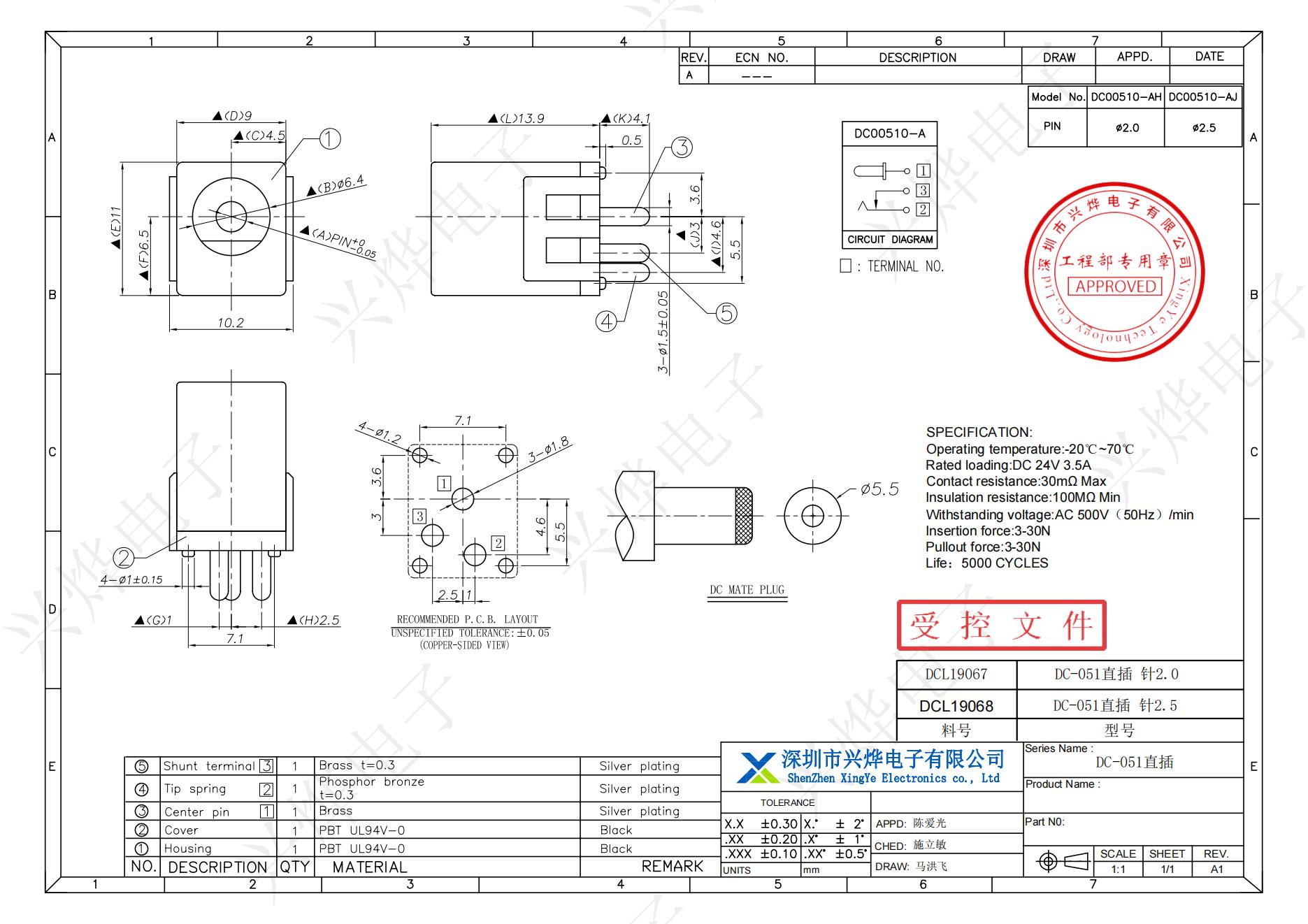 DCL19067 DC-051直插_00.jpg