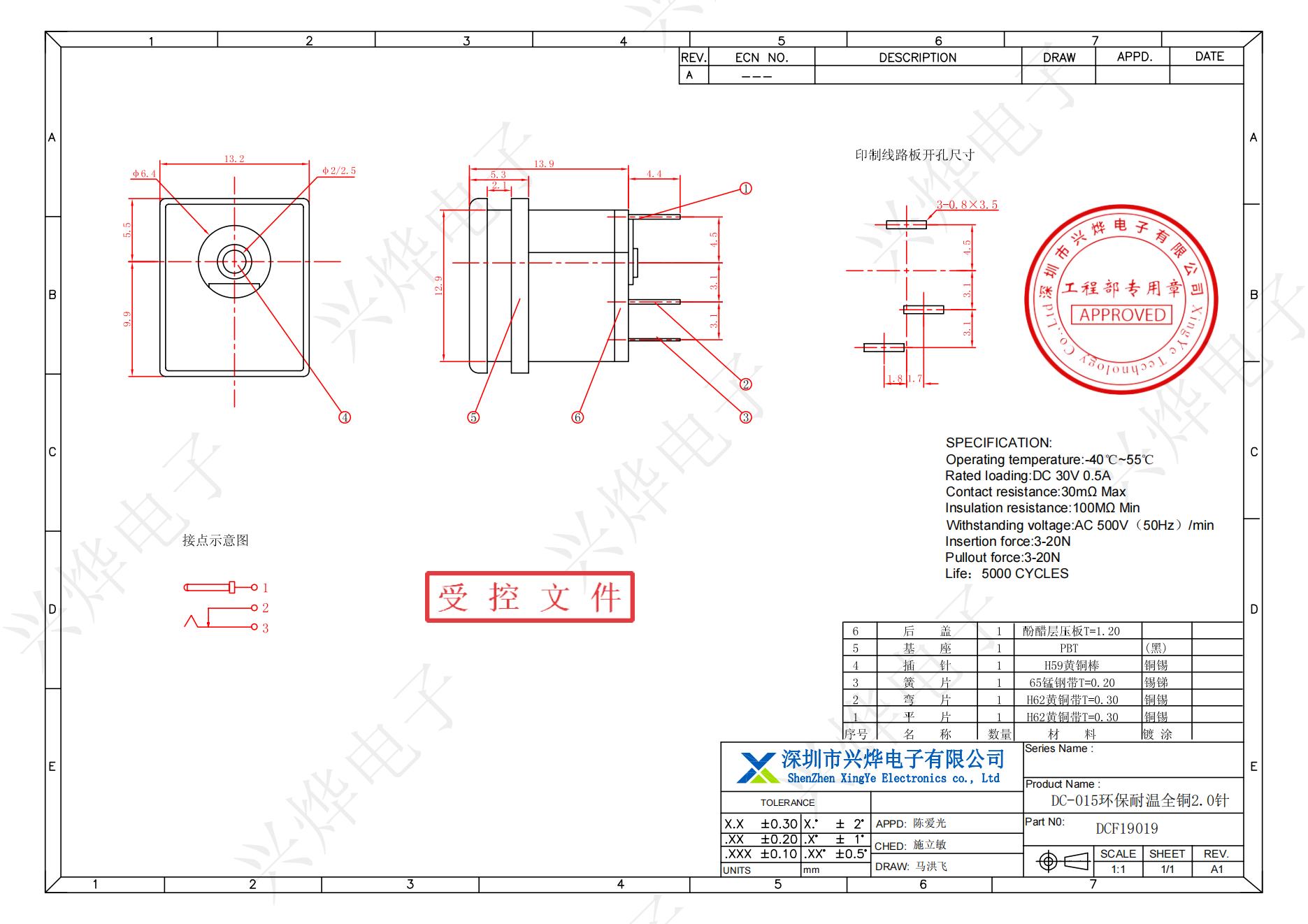 DCF19019 DC-015环保耐温全铜2.0针_00.jpg