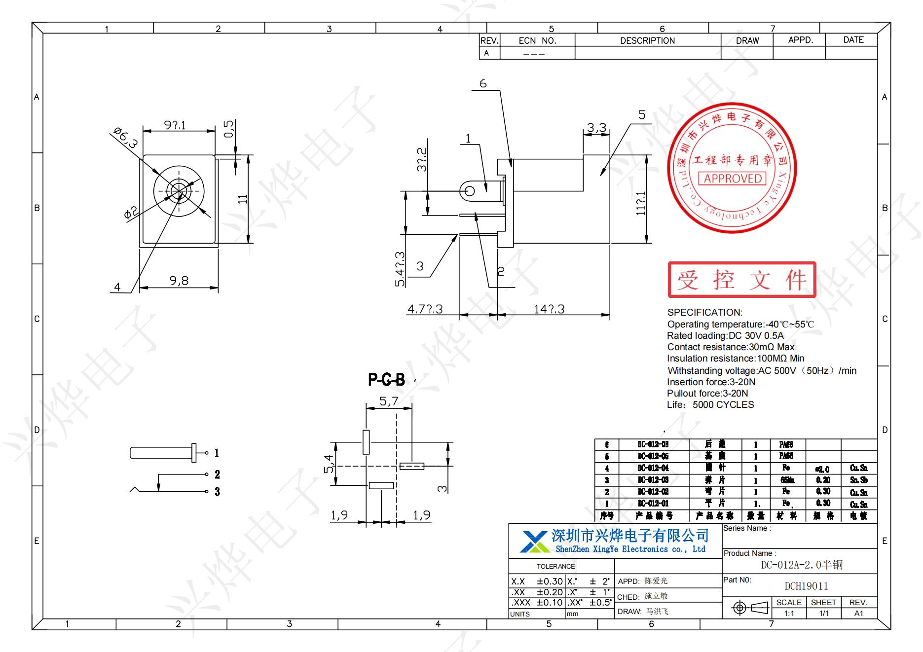 DCH19011 DC-012A-2.0半铜_00.jpg