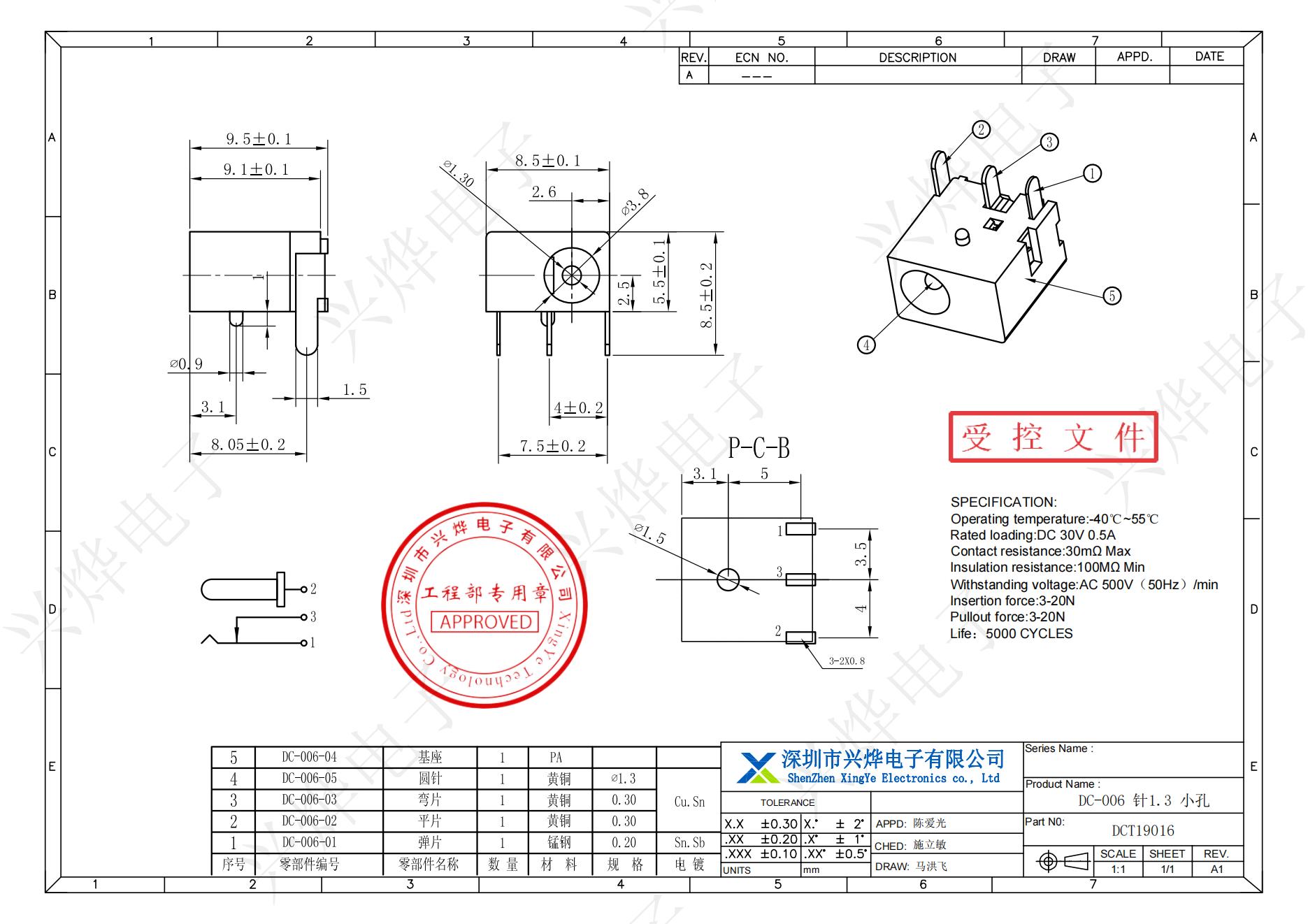 DCT19016 DC-006 针1.3 小孔_00.jpg