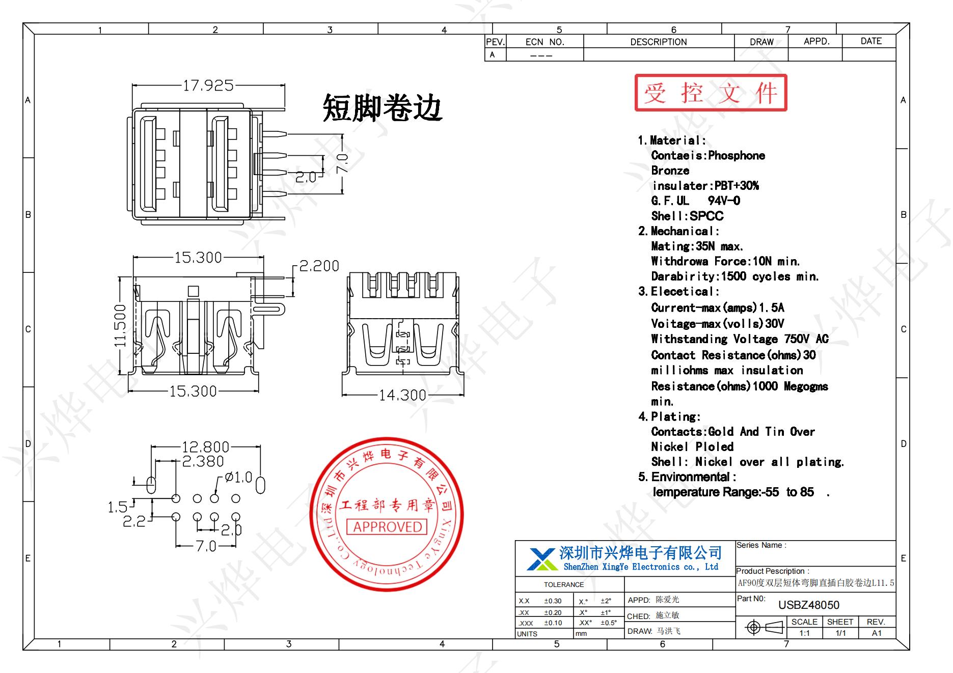 USBZ48050 AF90度短体双层弯脚直插卷边L11.5_00.jpg