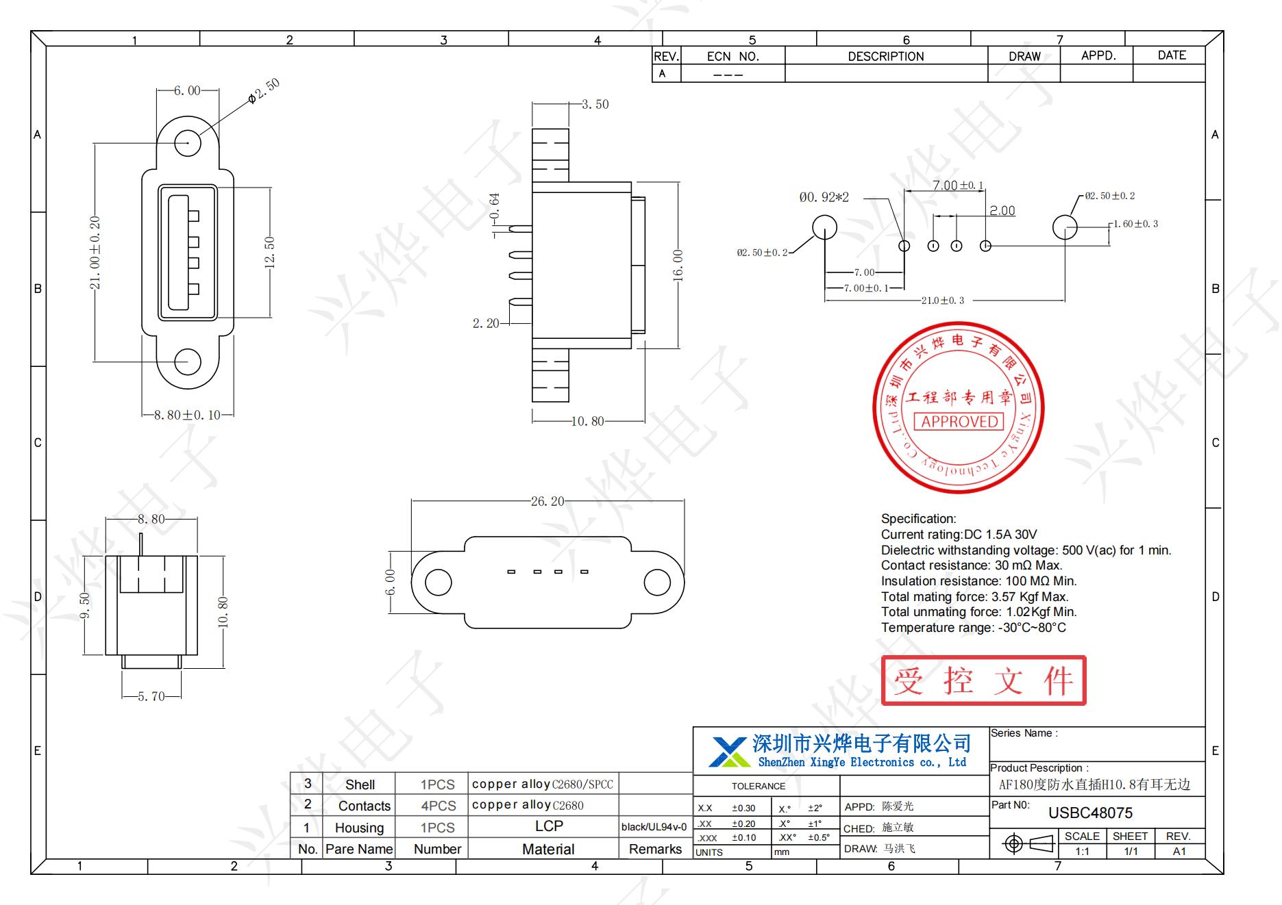 USBC48075 AF180度防水直插H10.8有耳无边_00.jpg