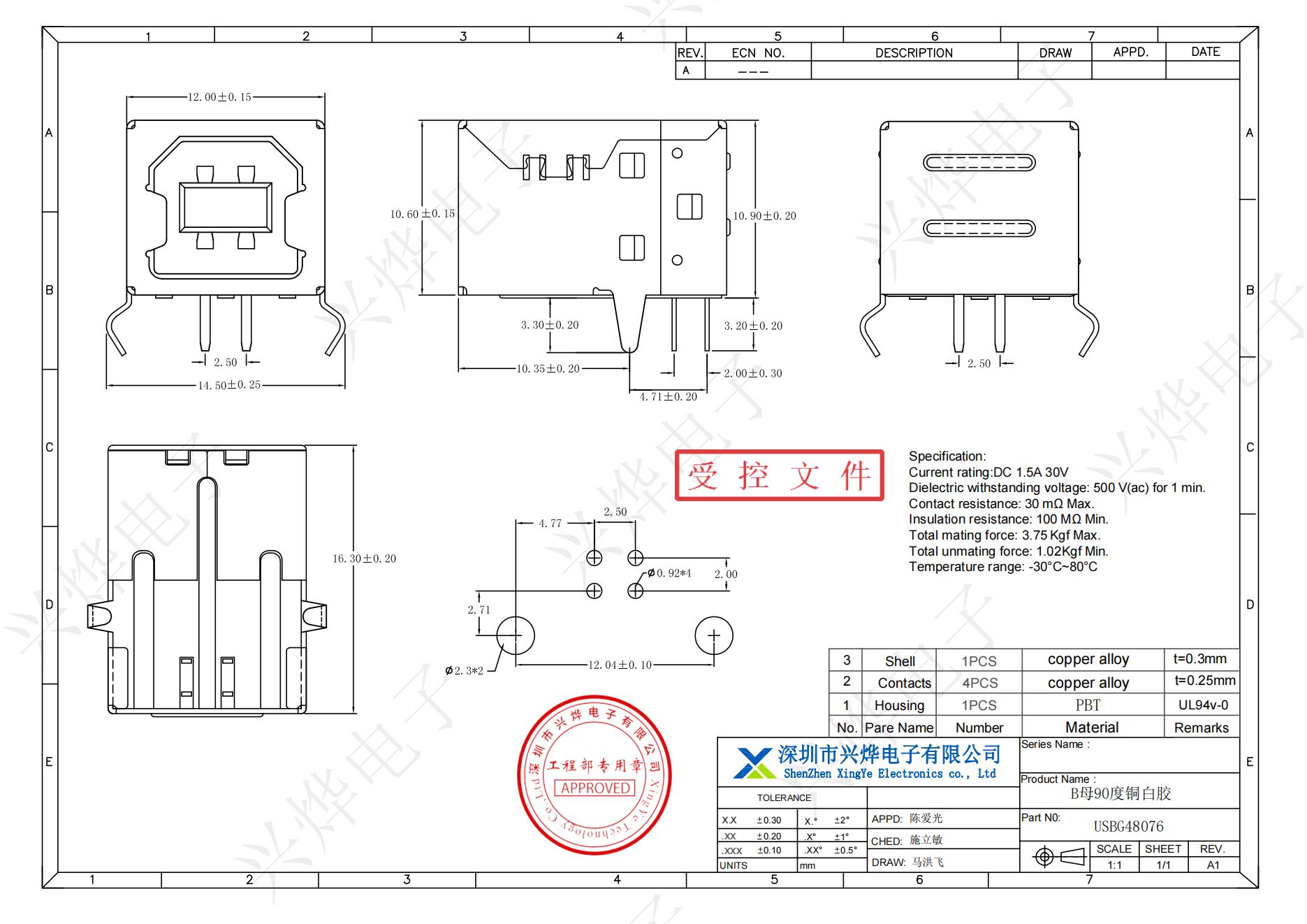 USBG48076 B母90度铜白胶_00.jpg