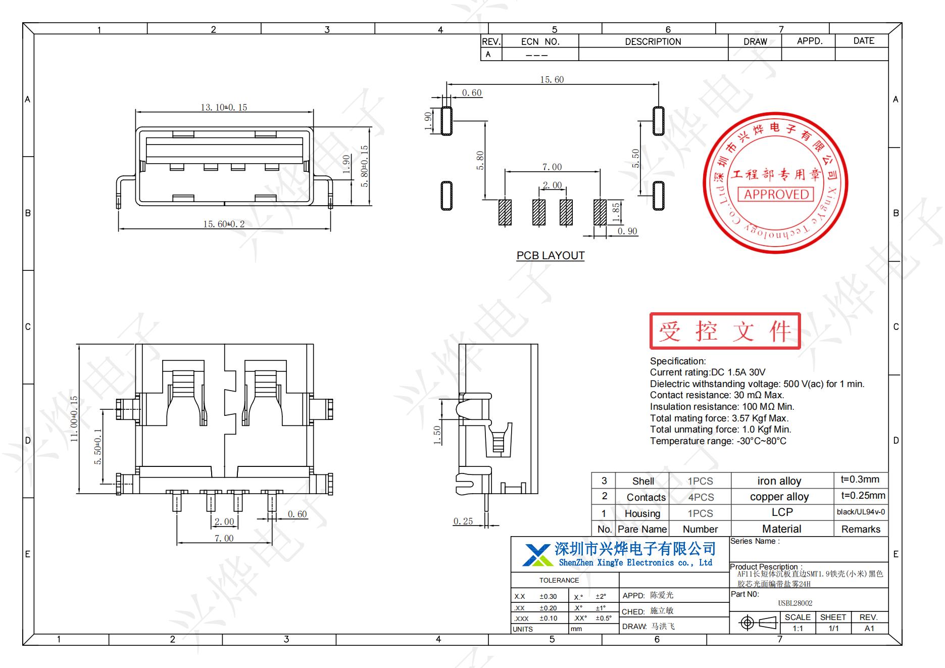 USBL28002 AF11长短体沉板直边SMT1.9铁壳(小米)黑色胶芯光面编带盐雾24H_00.jpg