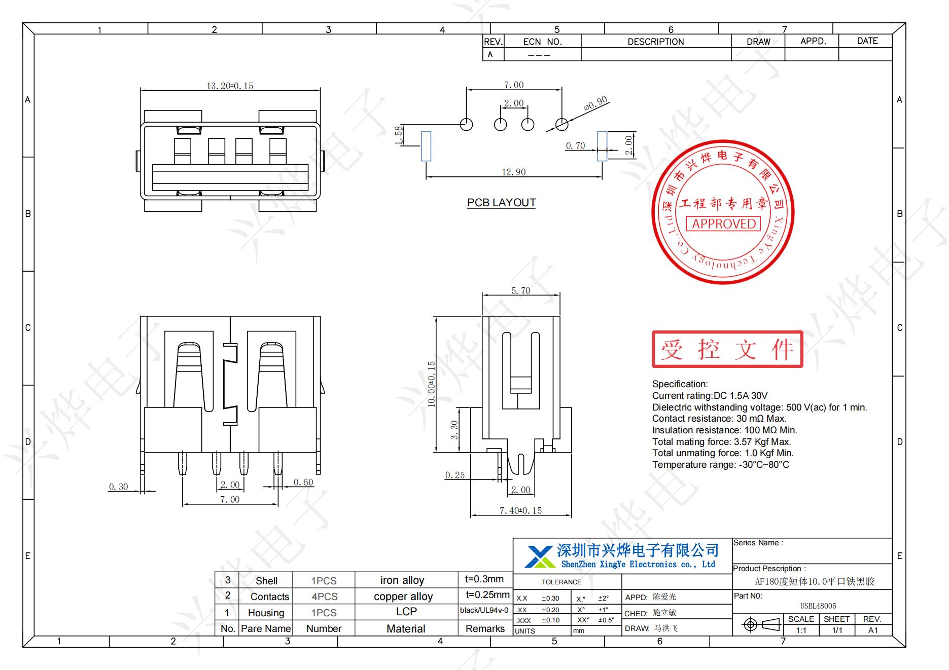 USBL48005 AF180度短体10.0平口铁黑胶_00.jpg