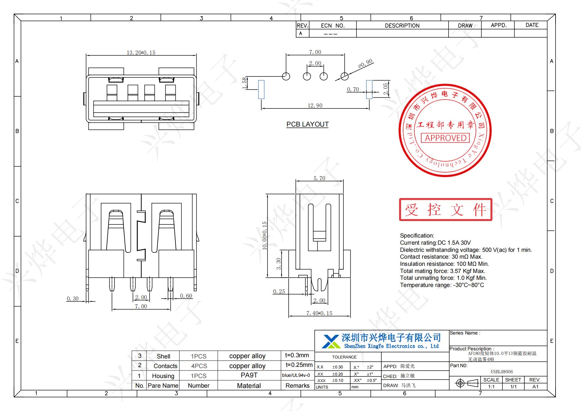 USBL48006 AF180度短体10.0平口铜蓝胶耐温无卤盐雾48H_00.jpg