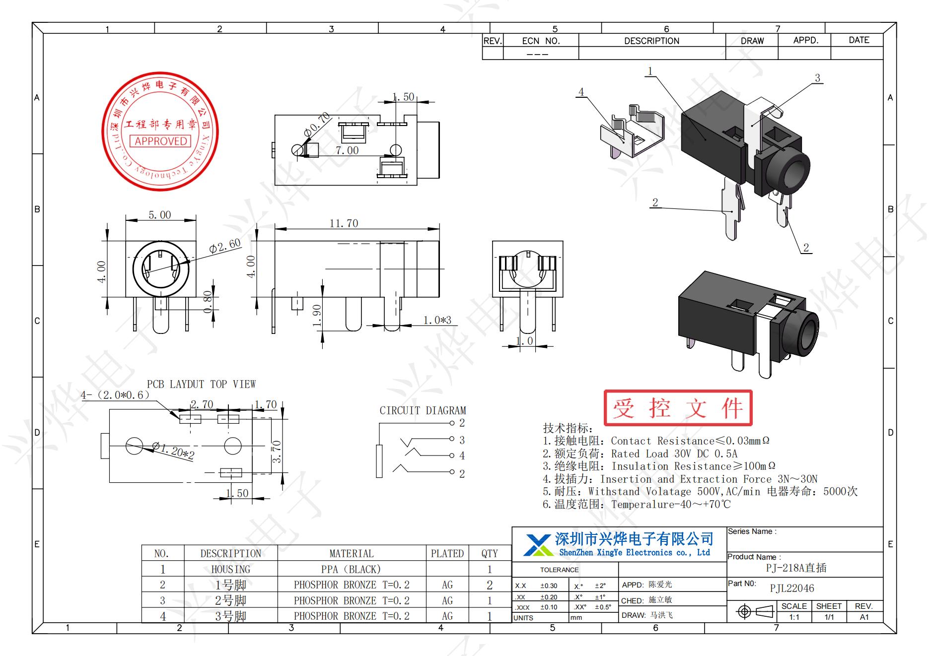 PJL22046 PJ-218A直插_00.jpg