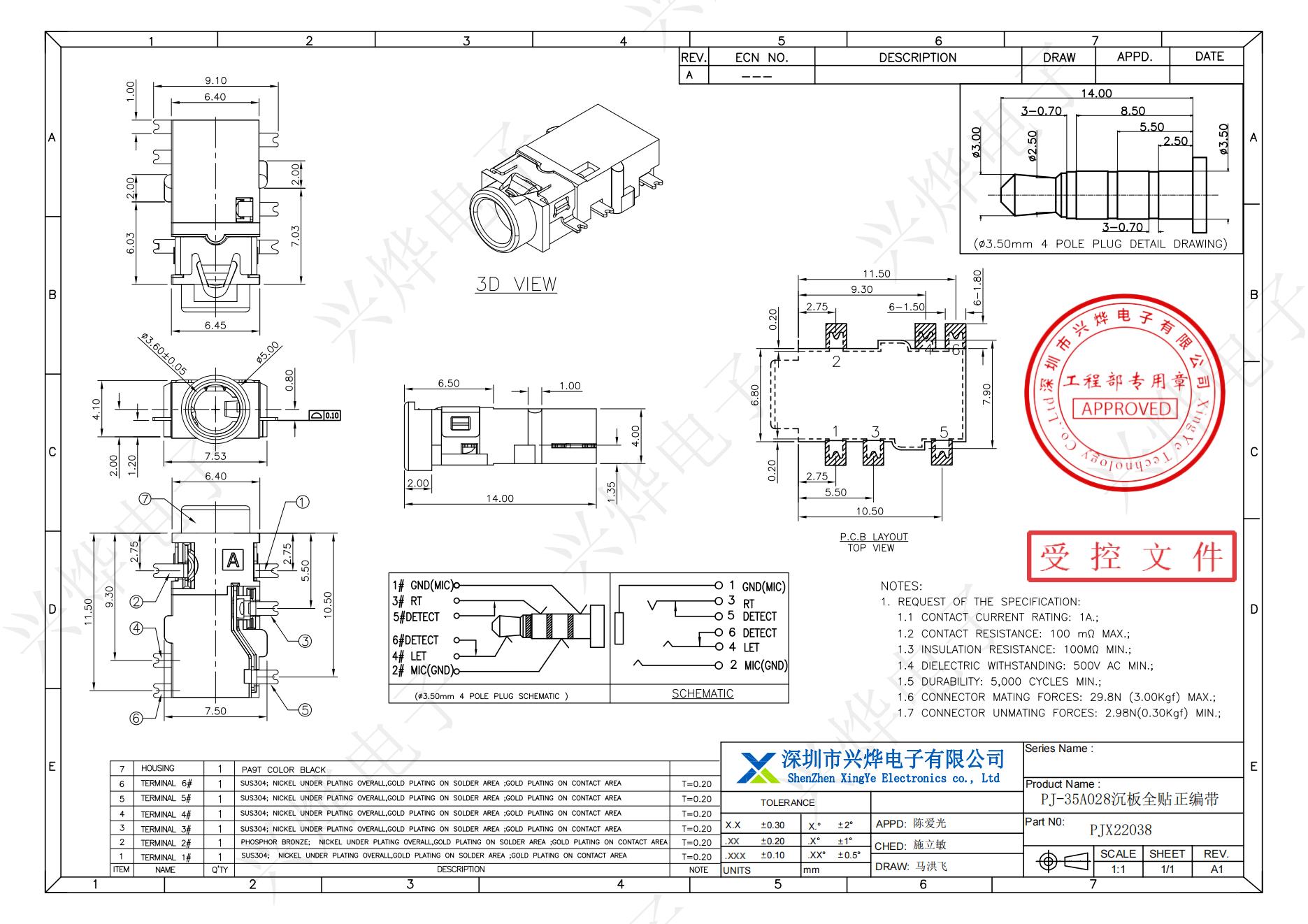 PJX22038 PJ-35A028沉板全贴正编带_00.jpg