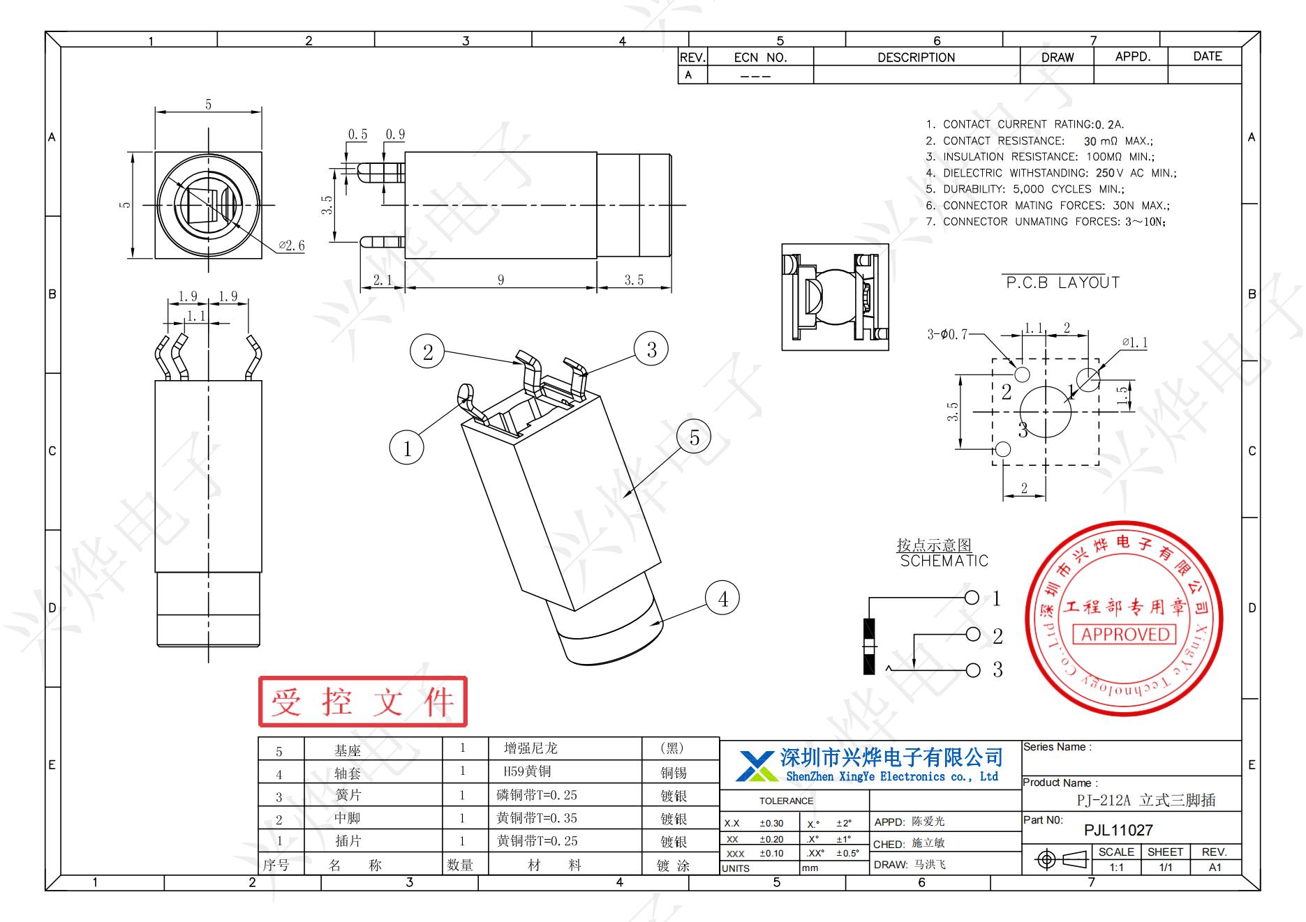 PJL11027 PJ-212A立式三脚插_00.jpg