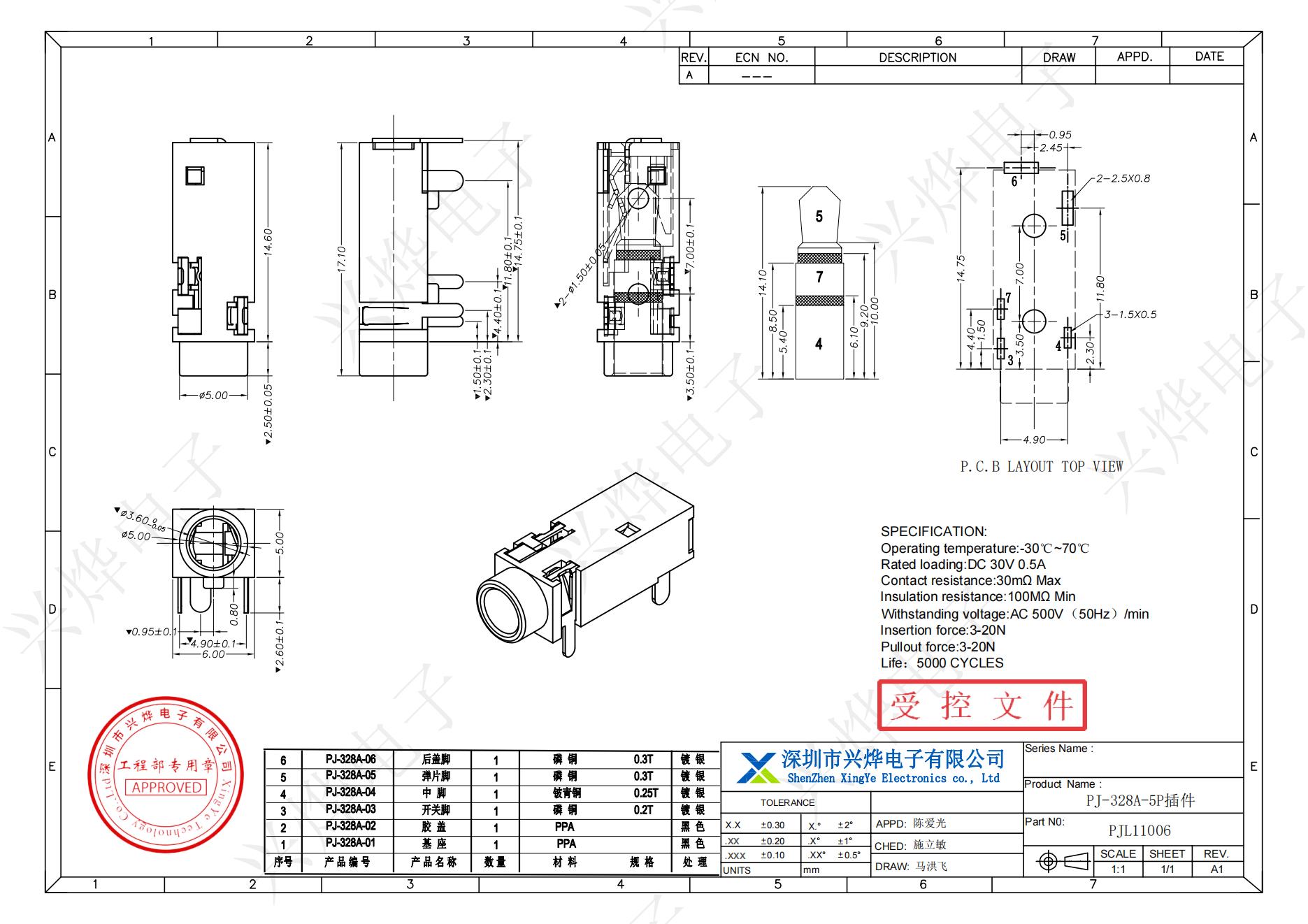 PJL11006 PJ-328A_00.jpg