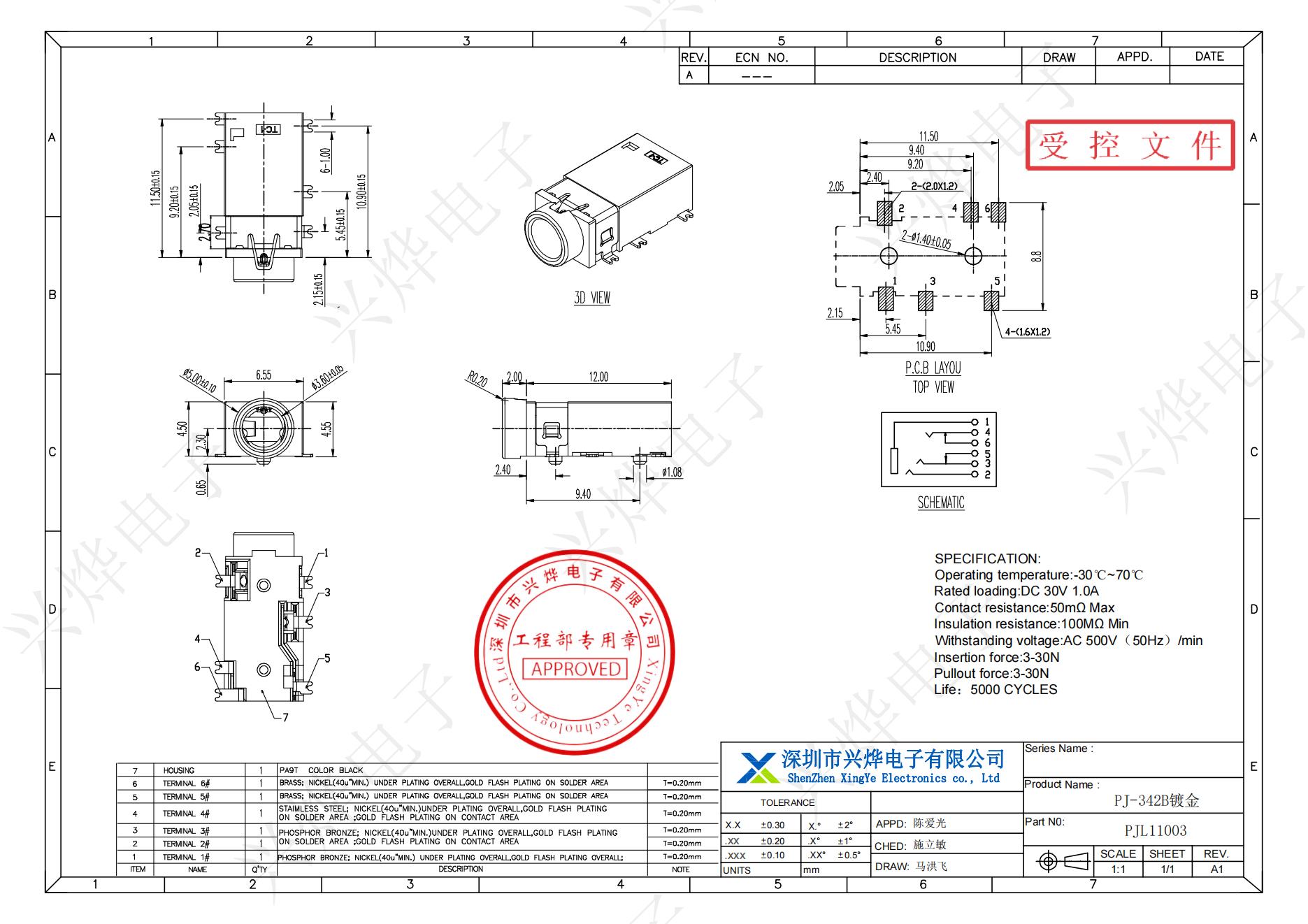 PJL11003 PJ-342B_00.jpg