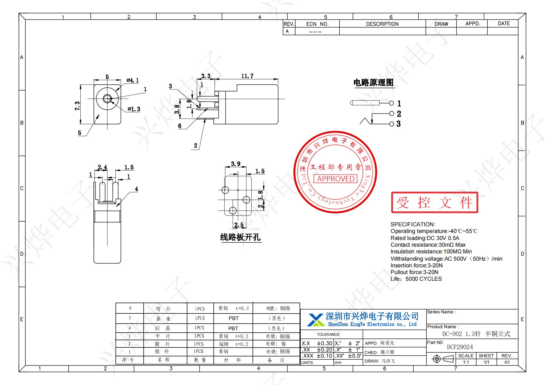 DCF29024 DC-002 1.3针 半铜立式_00.jpg