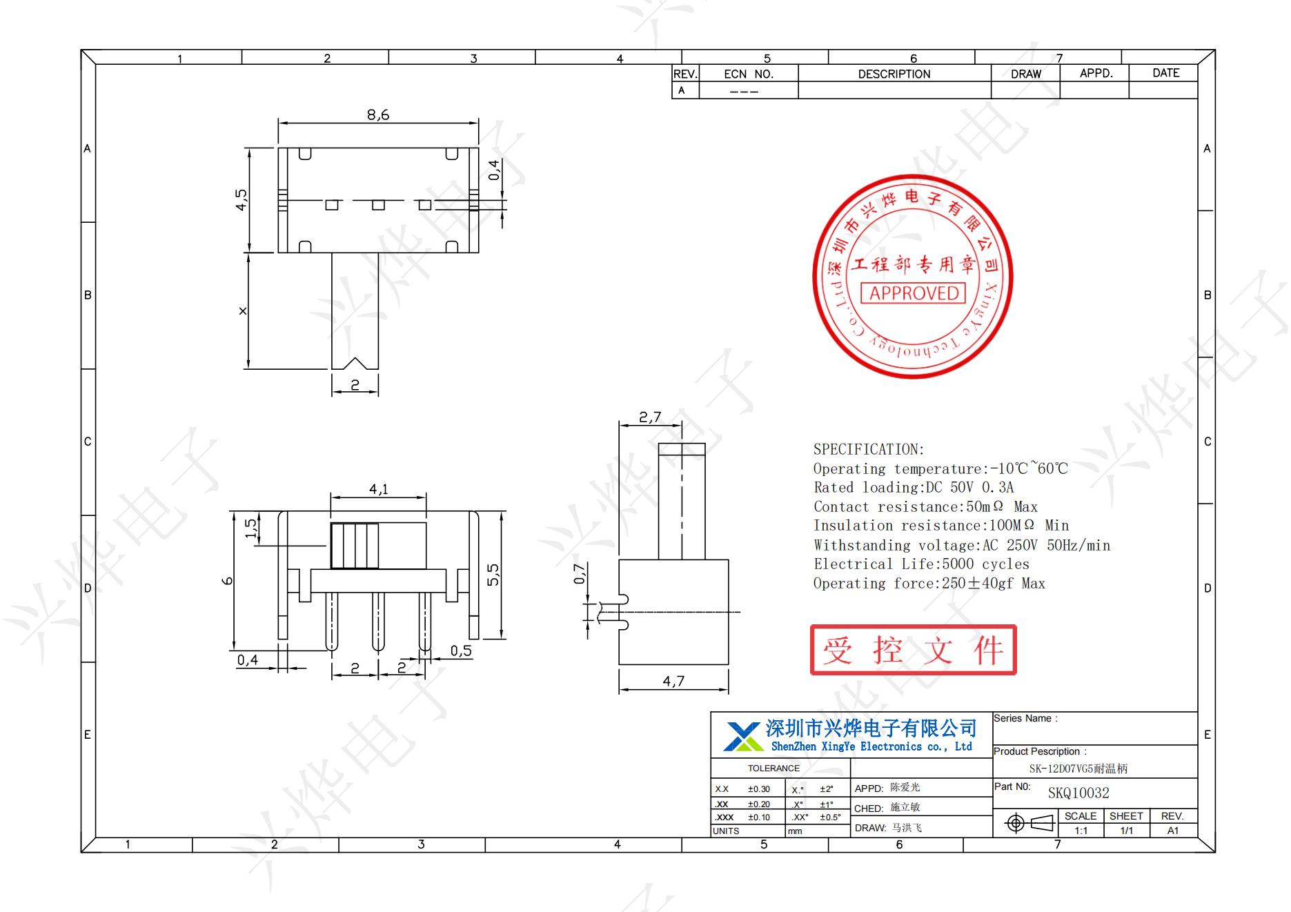 SKQ10032 SK-12D07VG5耐温柄_00.jpg