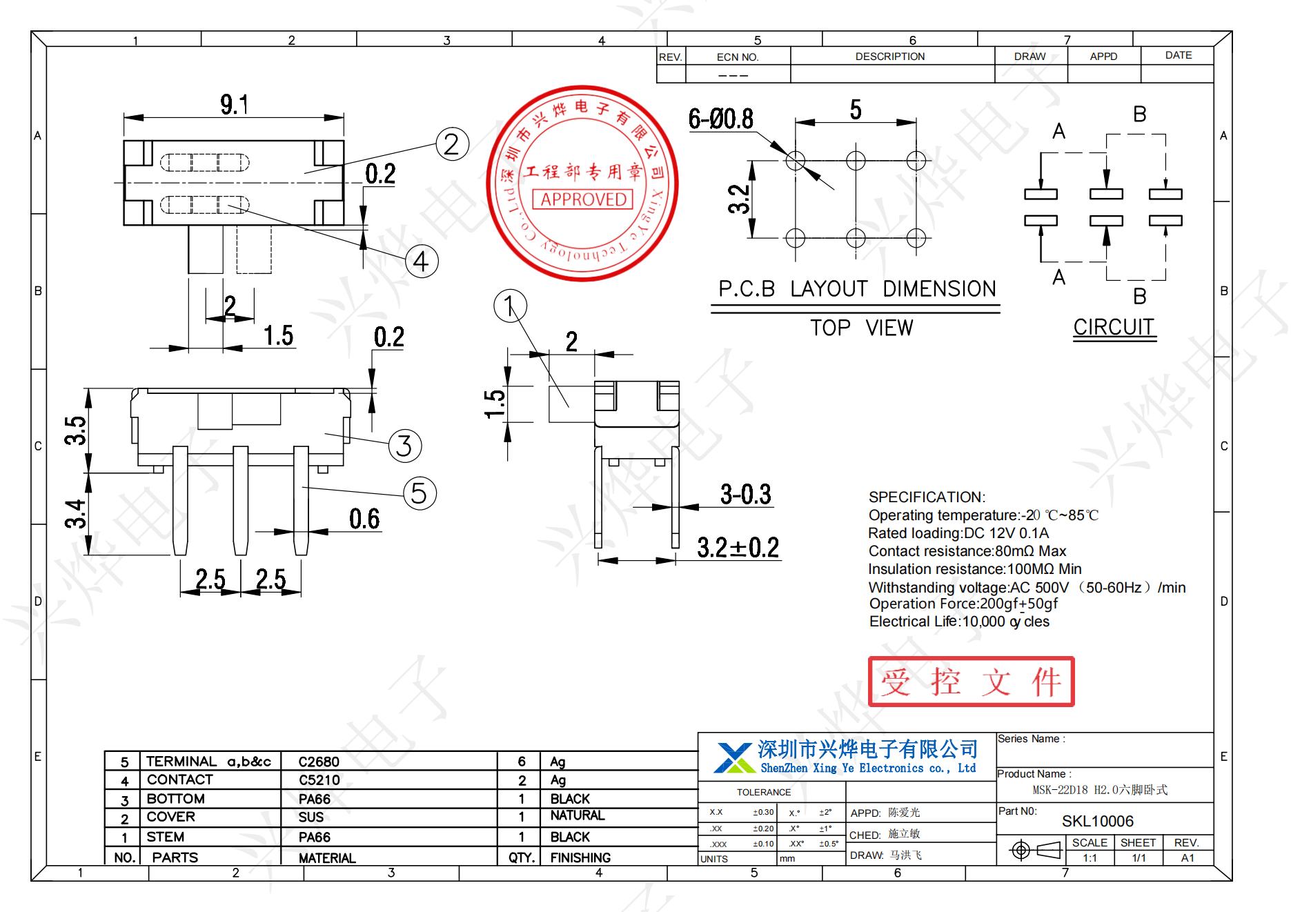 SKL10006 MSK-22D18 H2.0六脚卧式_00.jpg