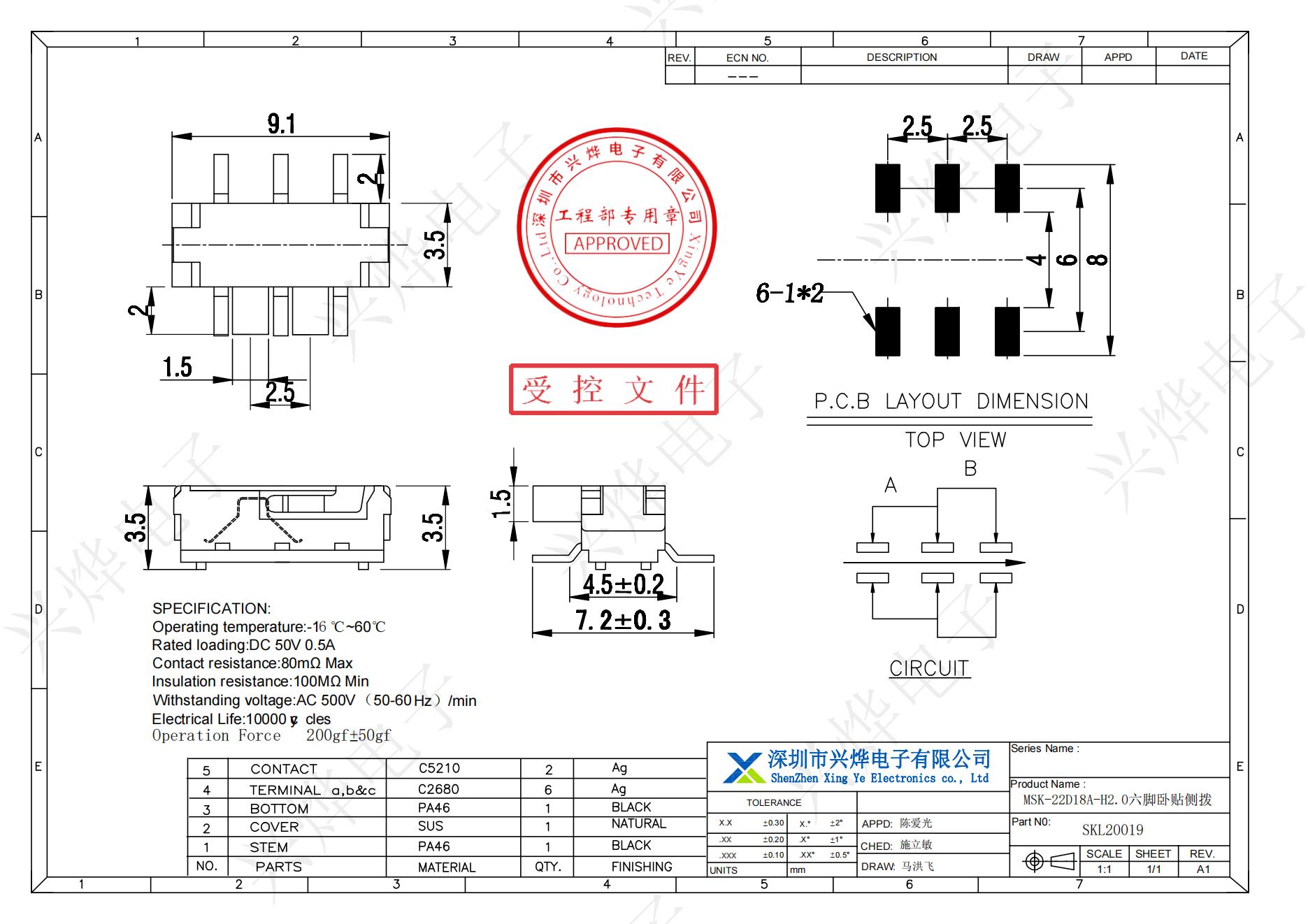 SKL20019 MSK-22D18A-H2.0六脚卧贴侧拨_00.jpg