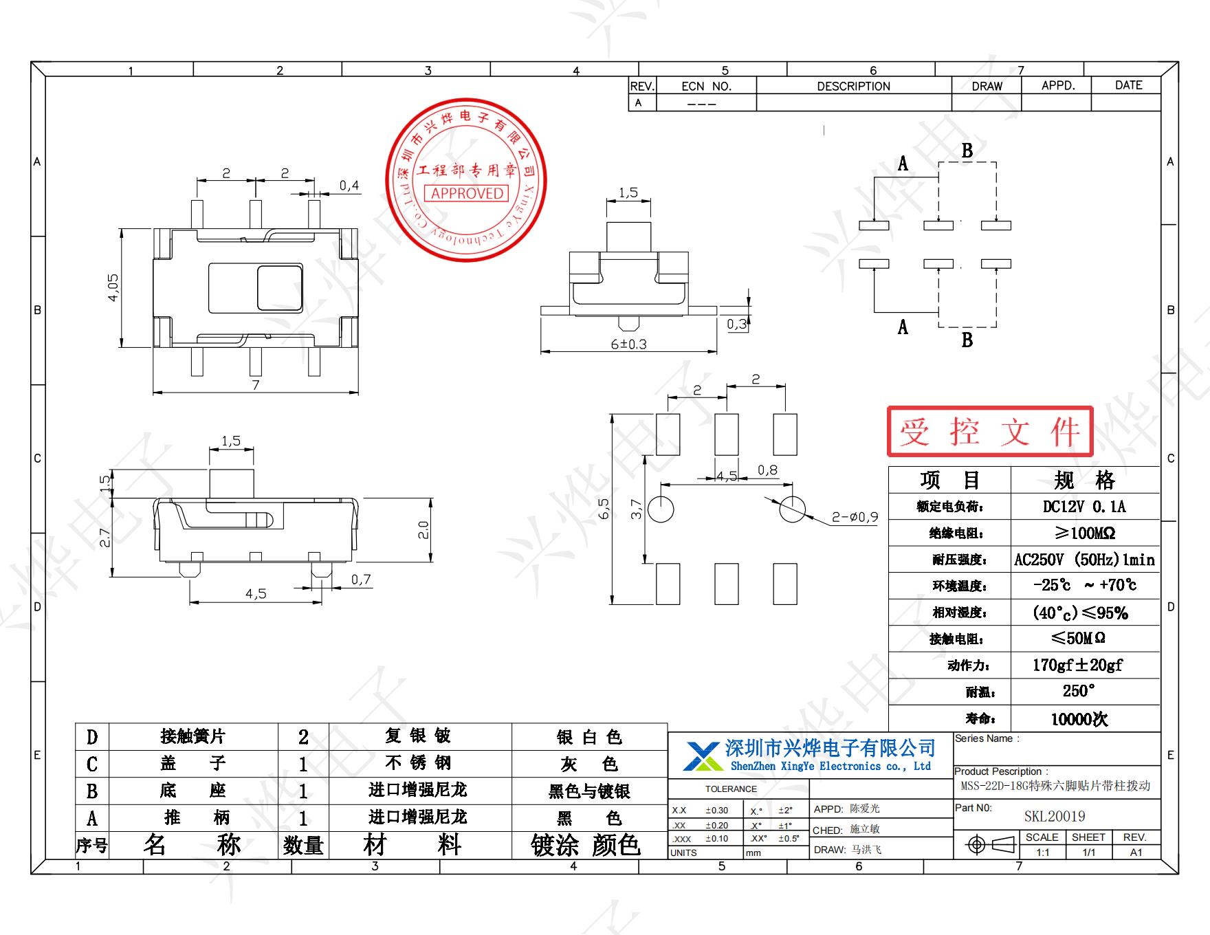 SKL20019 MSS-22D-18G特殊六脚贴片带柱拨动_00.jpg