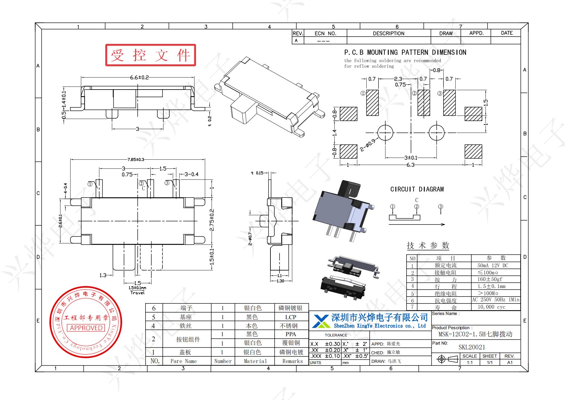 SKL20021 MSK-12C02-1.5H七脚拨动_00.jpg