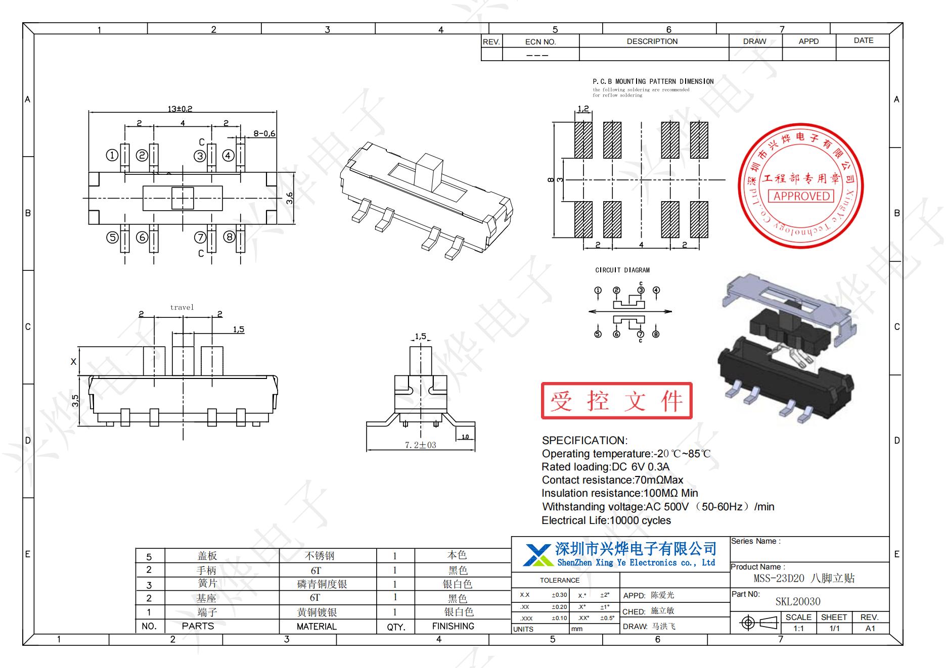 SKL20030 MSS-23D20 八脚立贴_00.jpg