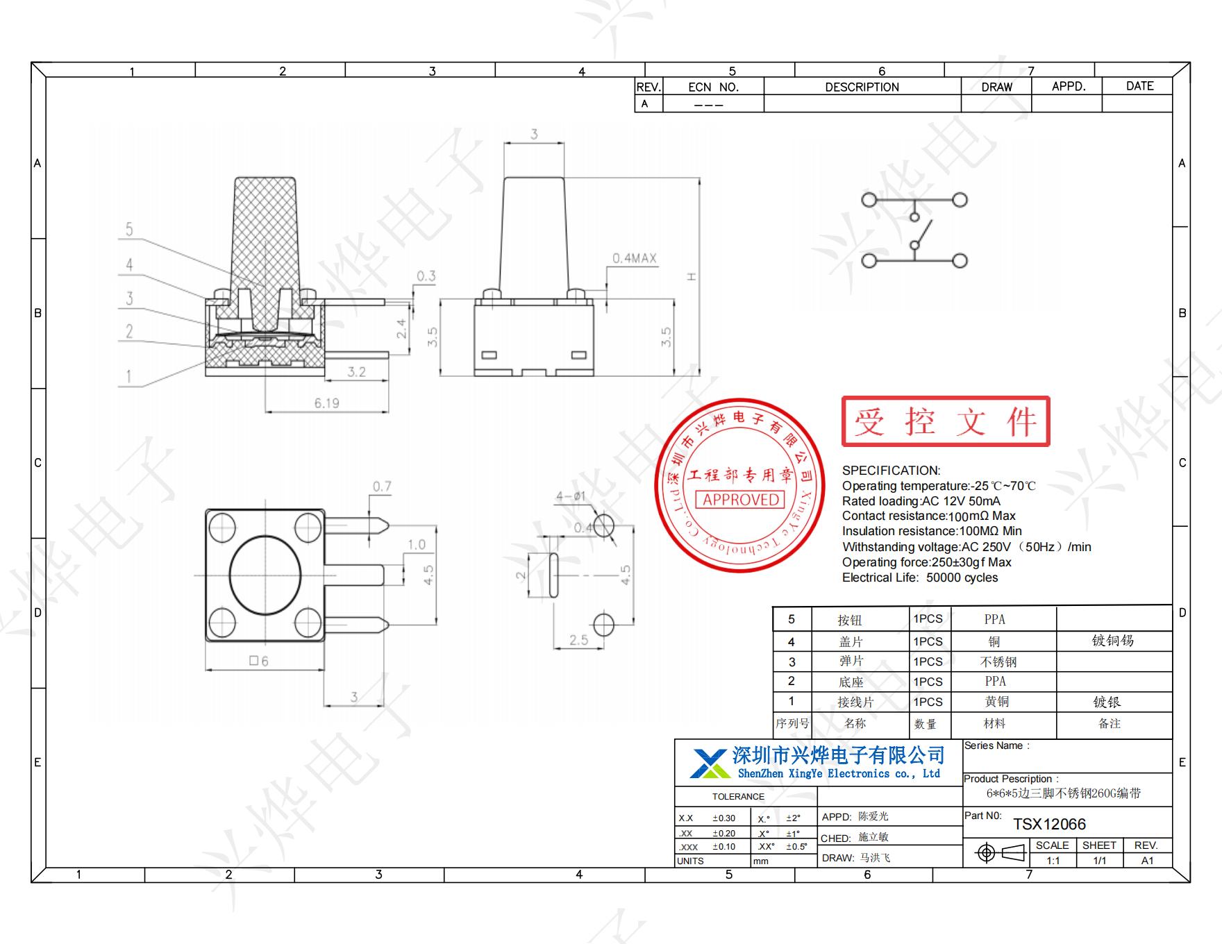 TSX12066 6x6x5 边三脚不锈钢260G编带_00.jpg