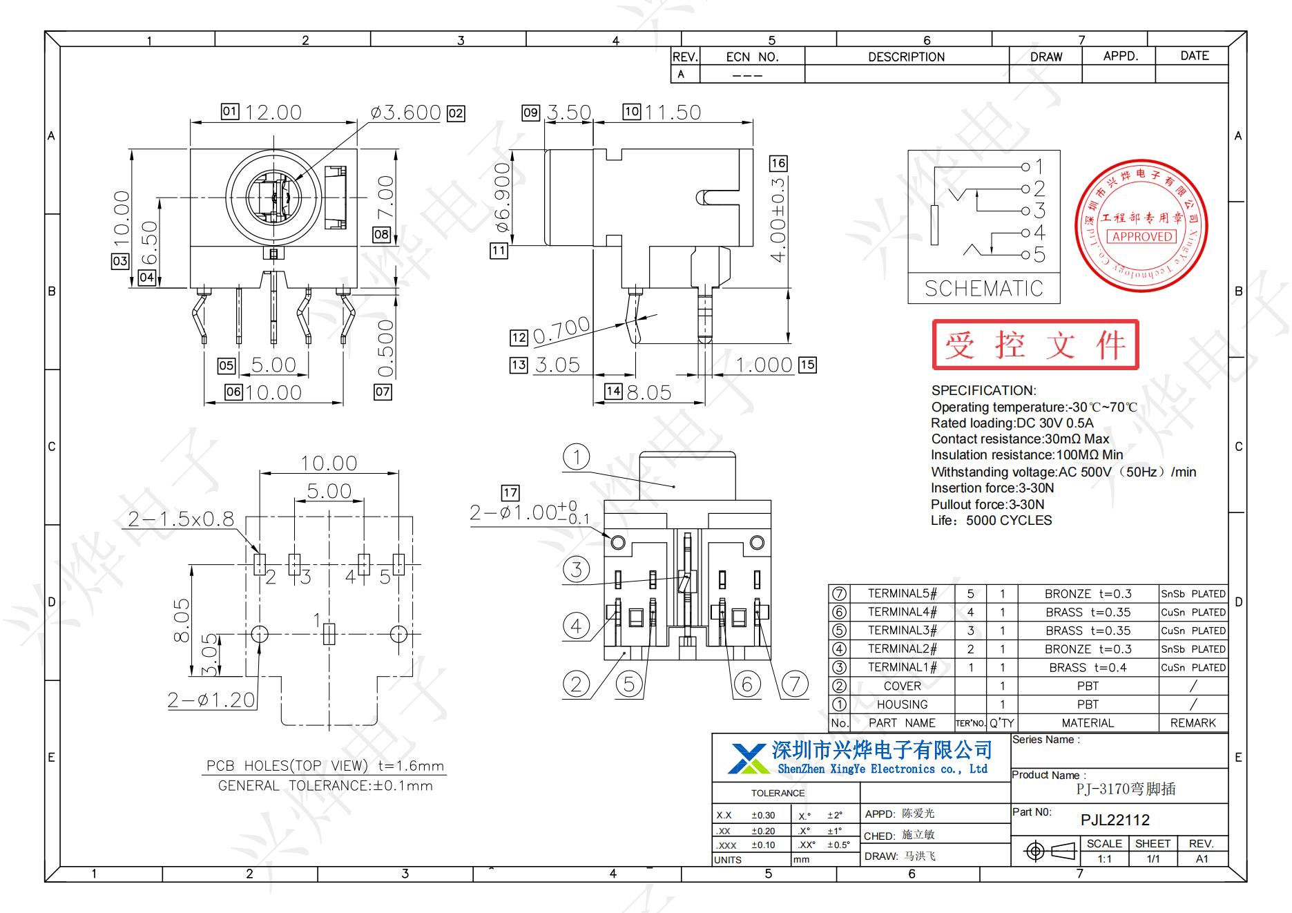 PJL22112 PJ-3170弯脚插_00.jpg