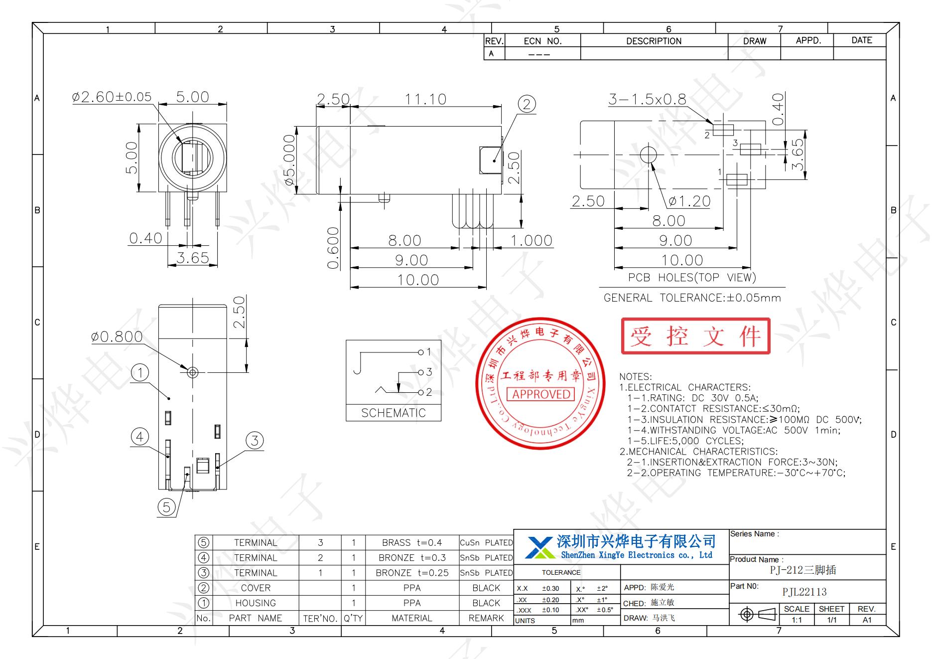 PJL22113 PJ-212三脚插_00.jpg