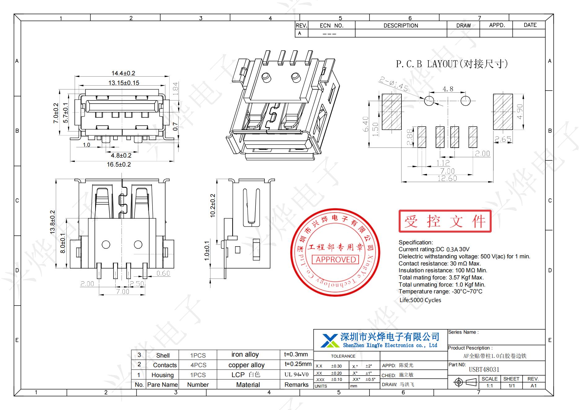 图纸USBT48031 AF全贴带柱1.0白胶卷边铁_00.jpg