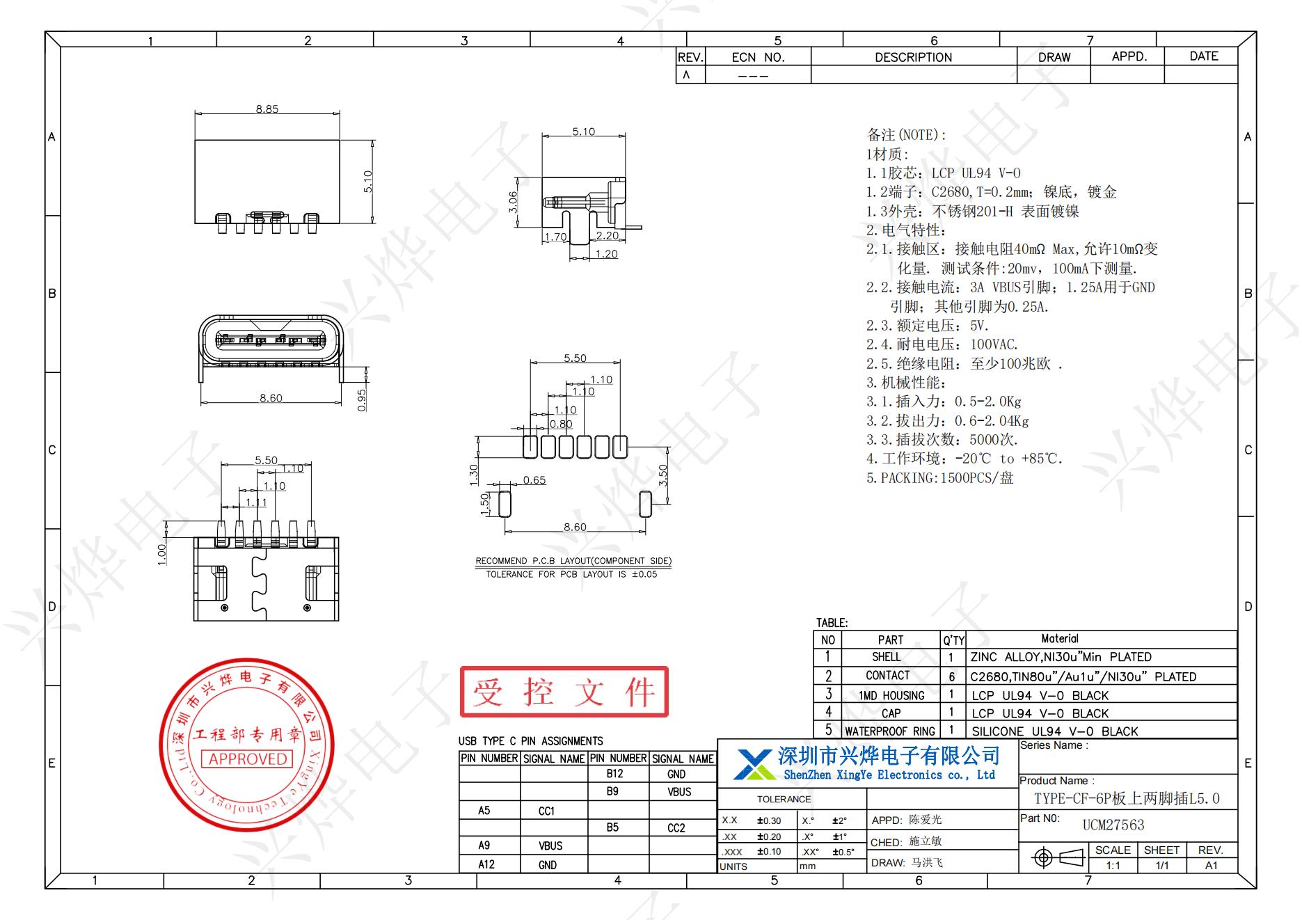 UCM27563 TYPE-CF-6P板上两脚插L5.0_00.jpg