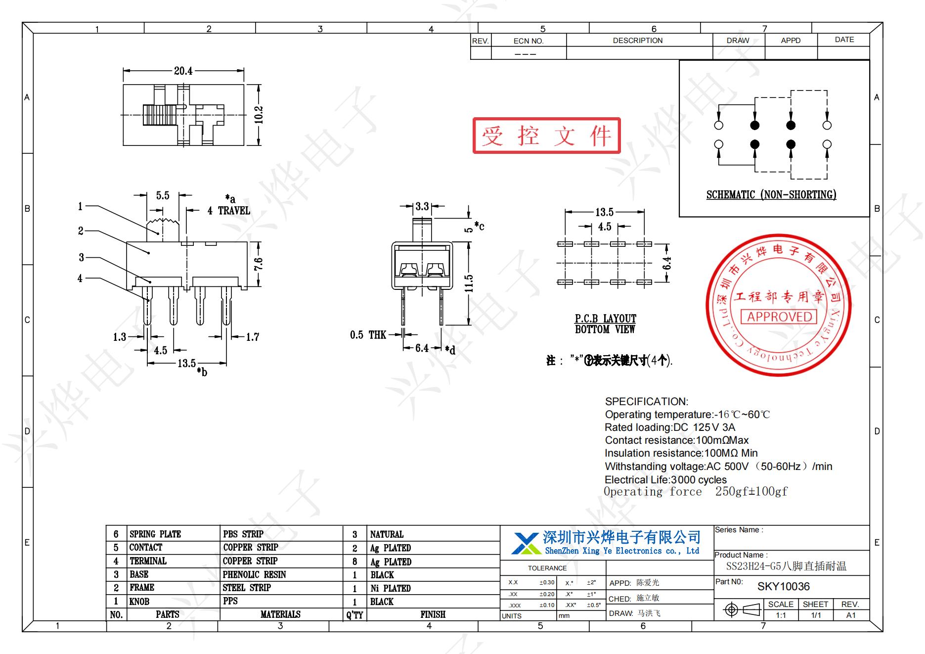 SKY10036 SS23H24-G5八脚直插耐温_00.jpg