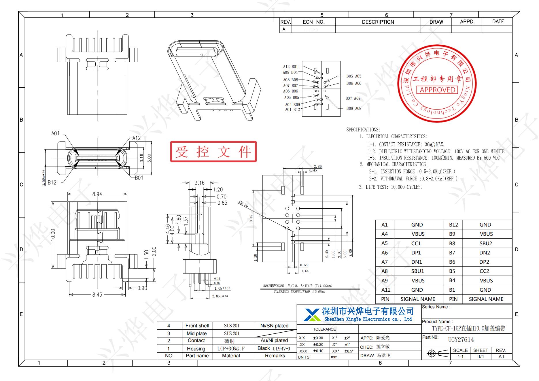 UCY27614 TYPE-CF-16P直插H10.0加盖编带(1)_00.jpg