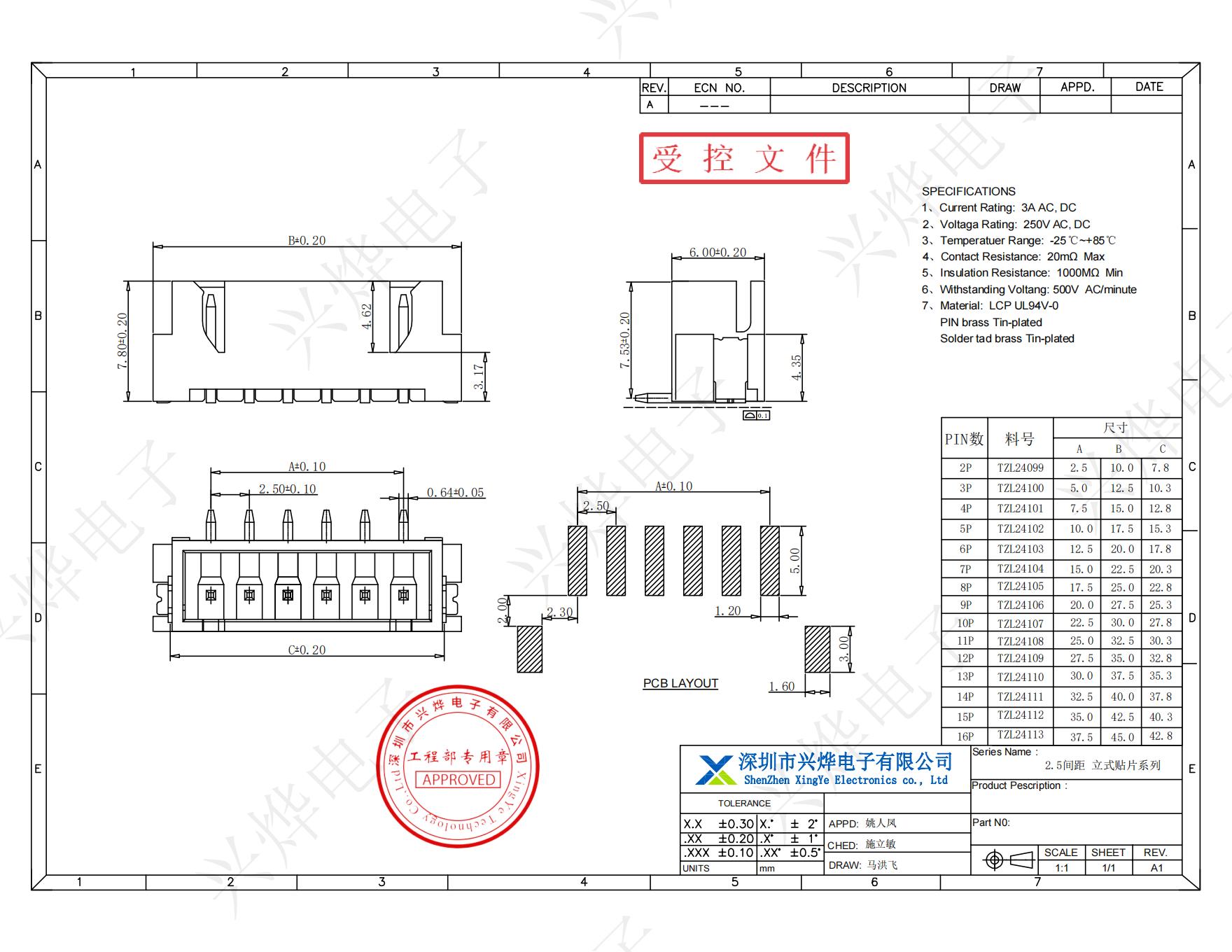 TZL24099 2.5间距 立式贴片_00.jpg