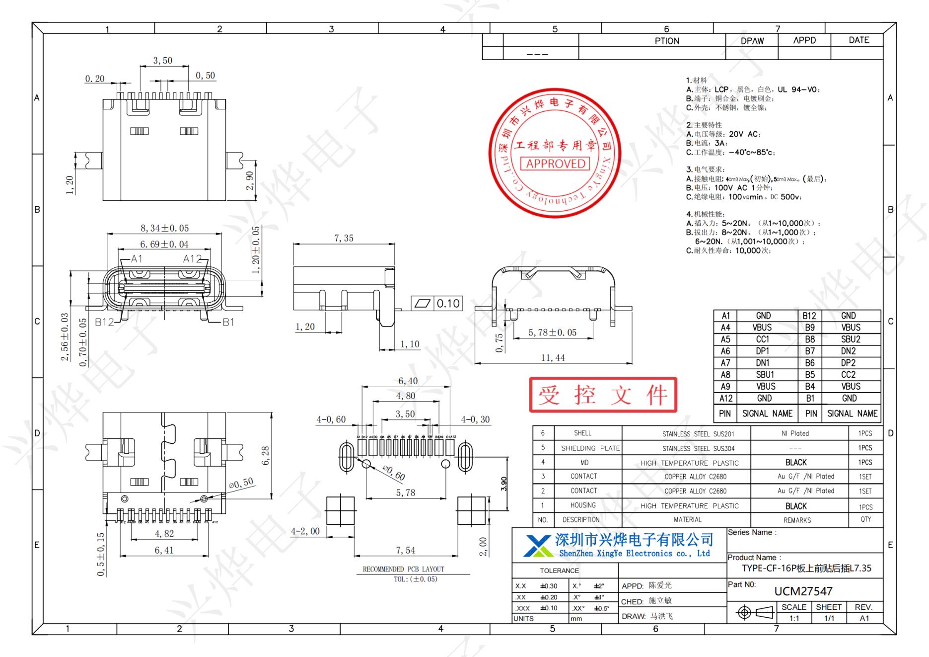 UCM27547 TYPE-CF-16P板上前贴后插L7.35 - 副本_纯图版_00.jpg