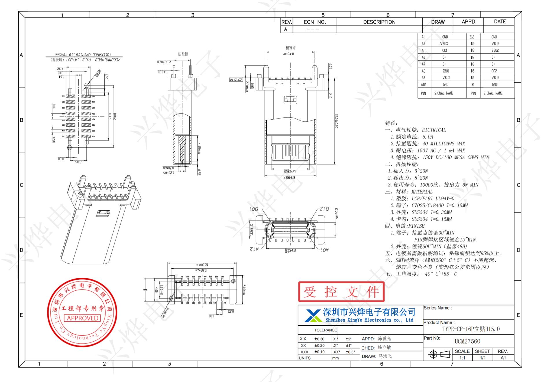 UCM27560 TYPE-CF-16P立贴H15.0 - 副本_纯图版_00.jpg