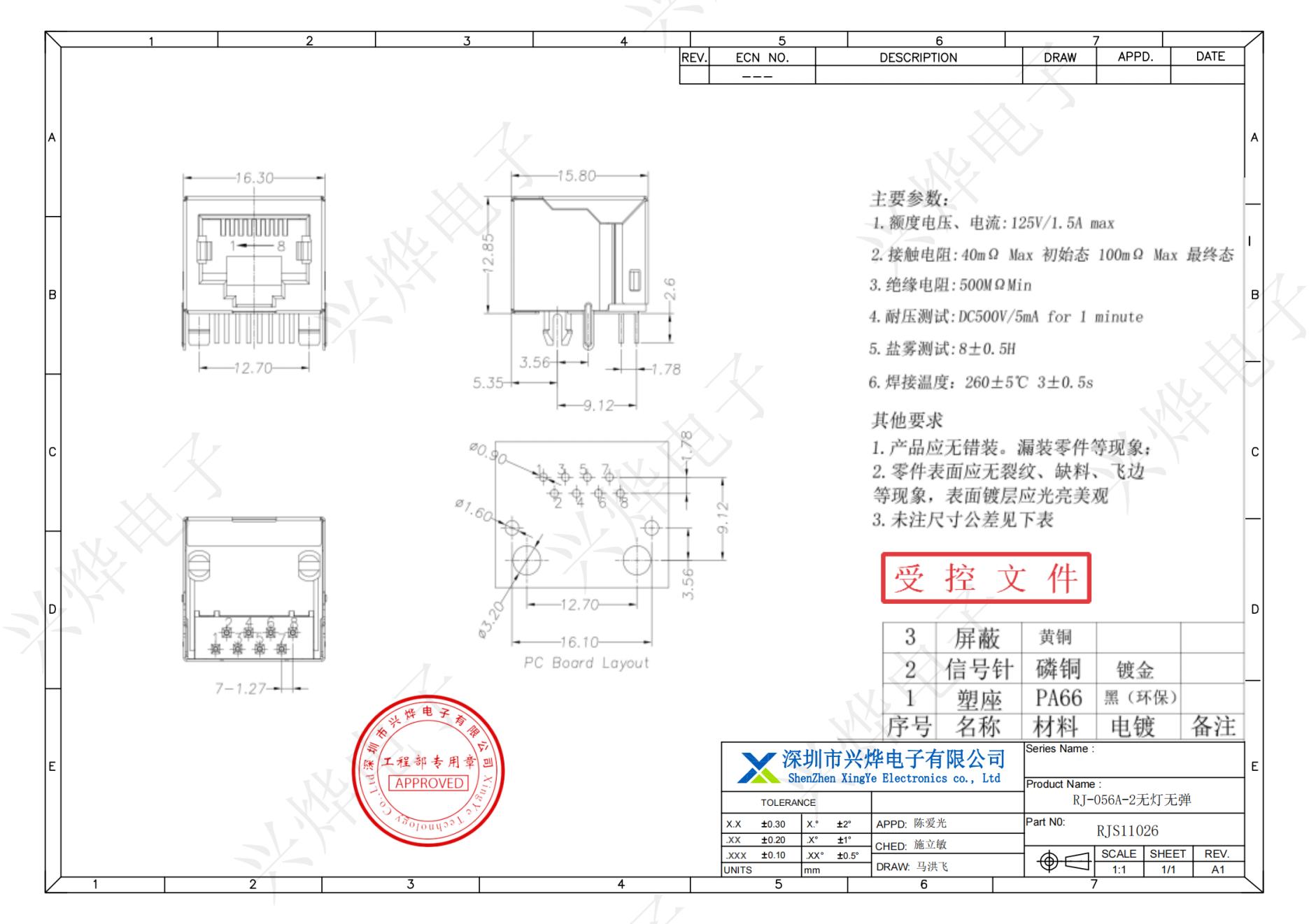 RJS11026 RJ-056A-2无灯无弹 - 副本_纯图版_00.jpg