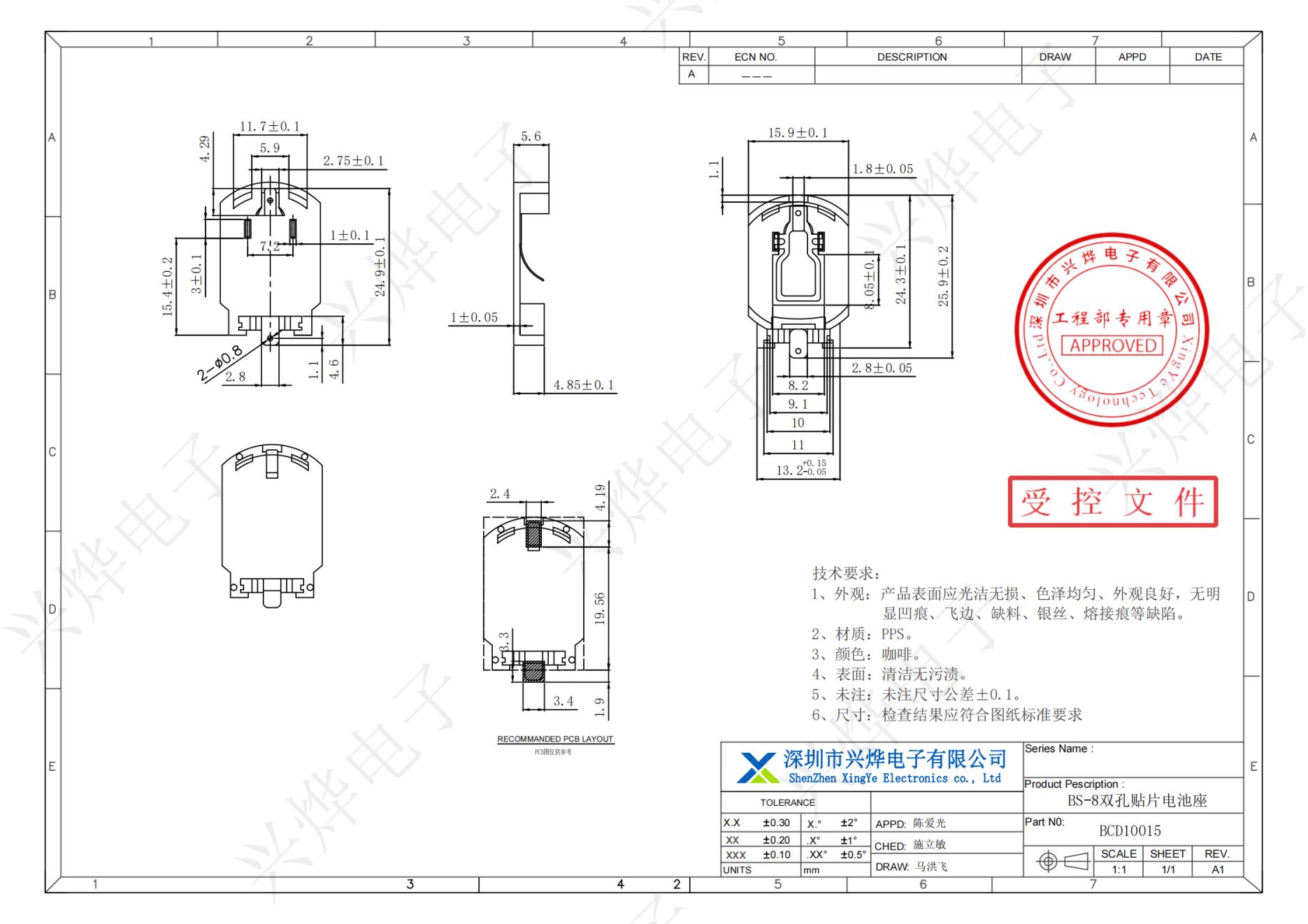 BCD10015 BS-8双孔贴片电池座 - 副本_纯图版_00.jpg