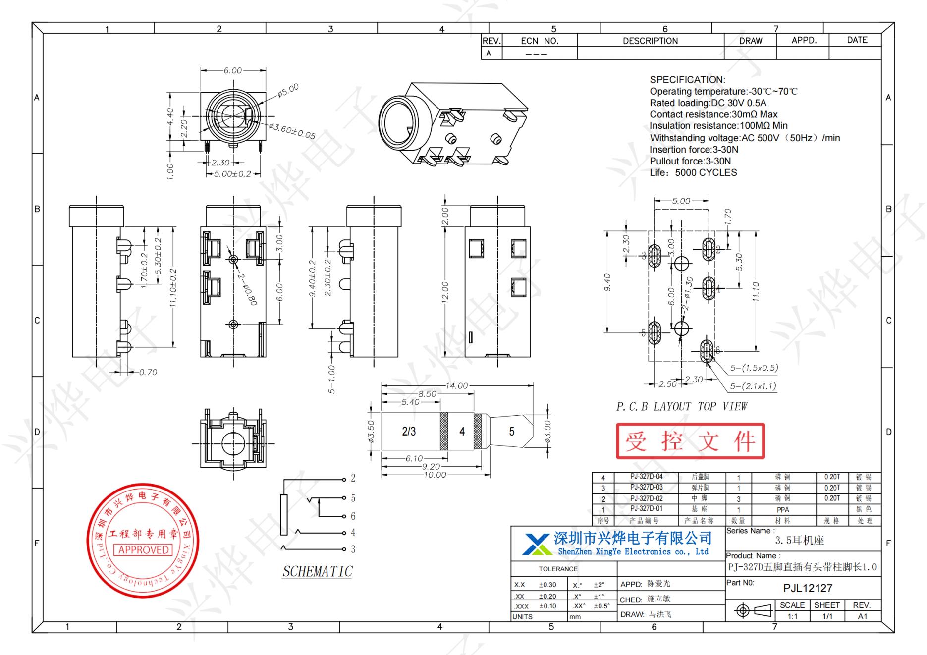 PJL12127 PJ-327D五脚直插有头带柱脚长1.0（带两路切换） - 副本_纯图版_00.jpg